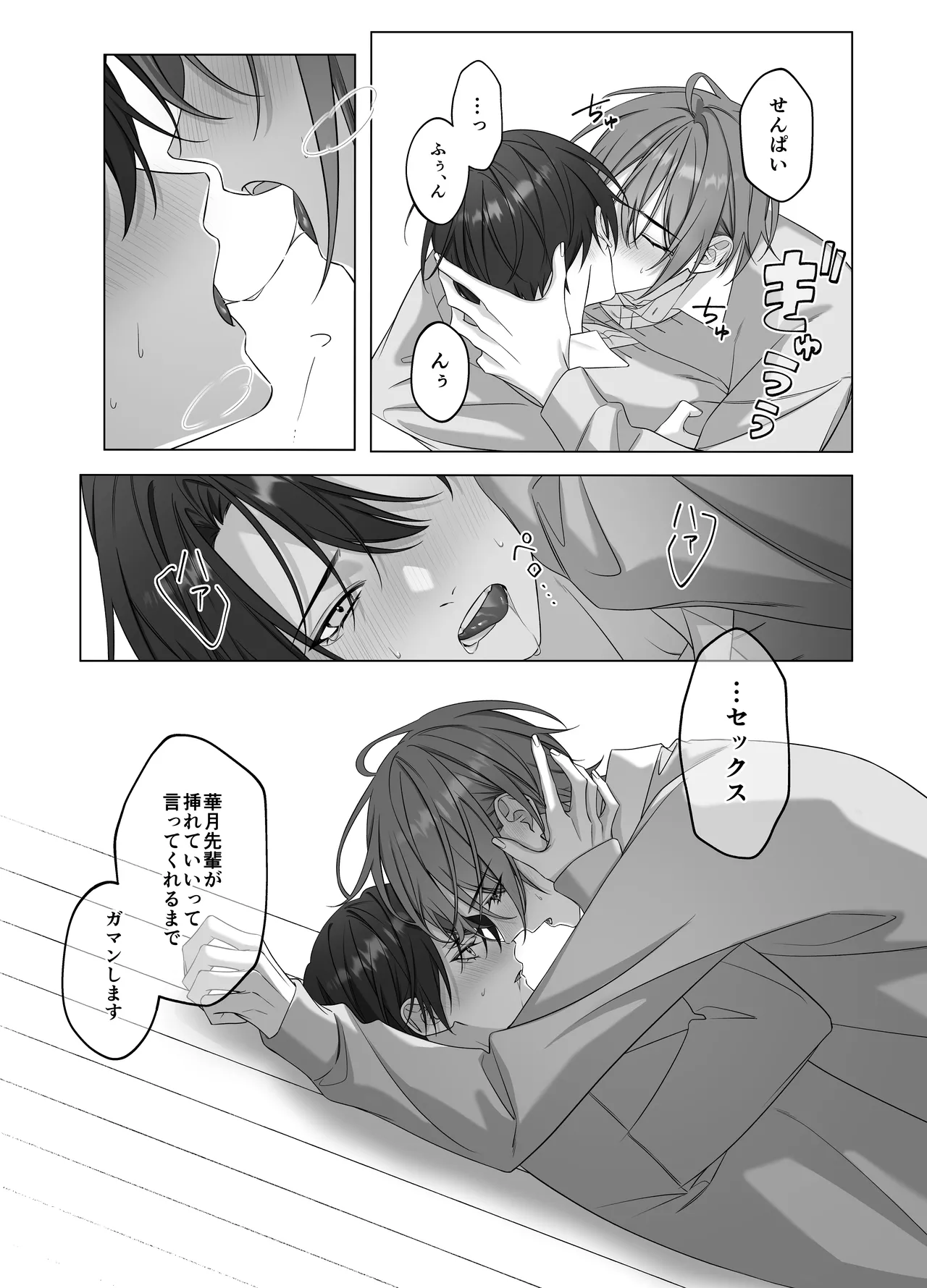 ないしょのオメガバース - Foto 27