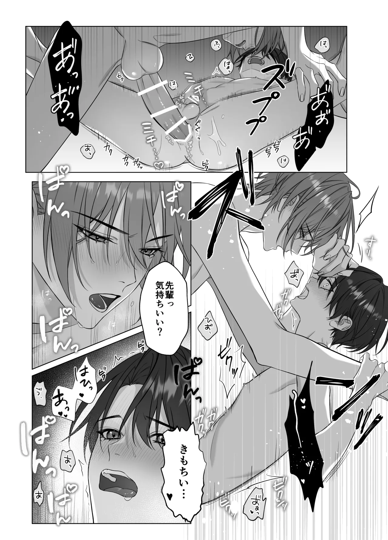 ないしょのオメガバース - Foto 18