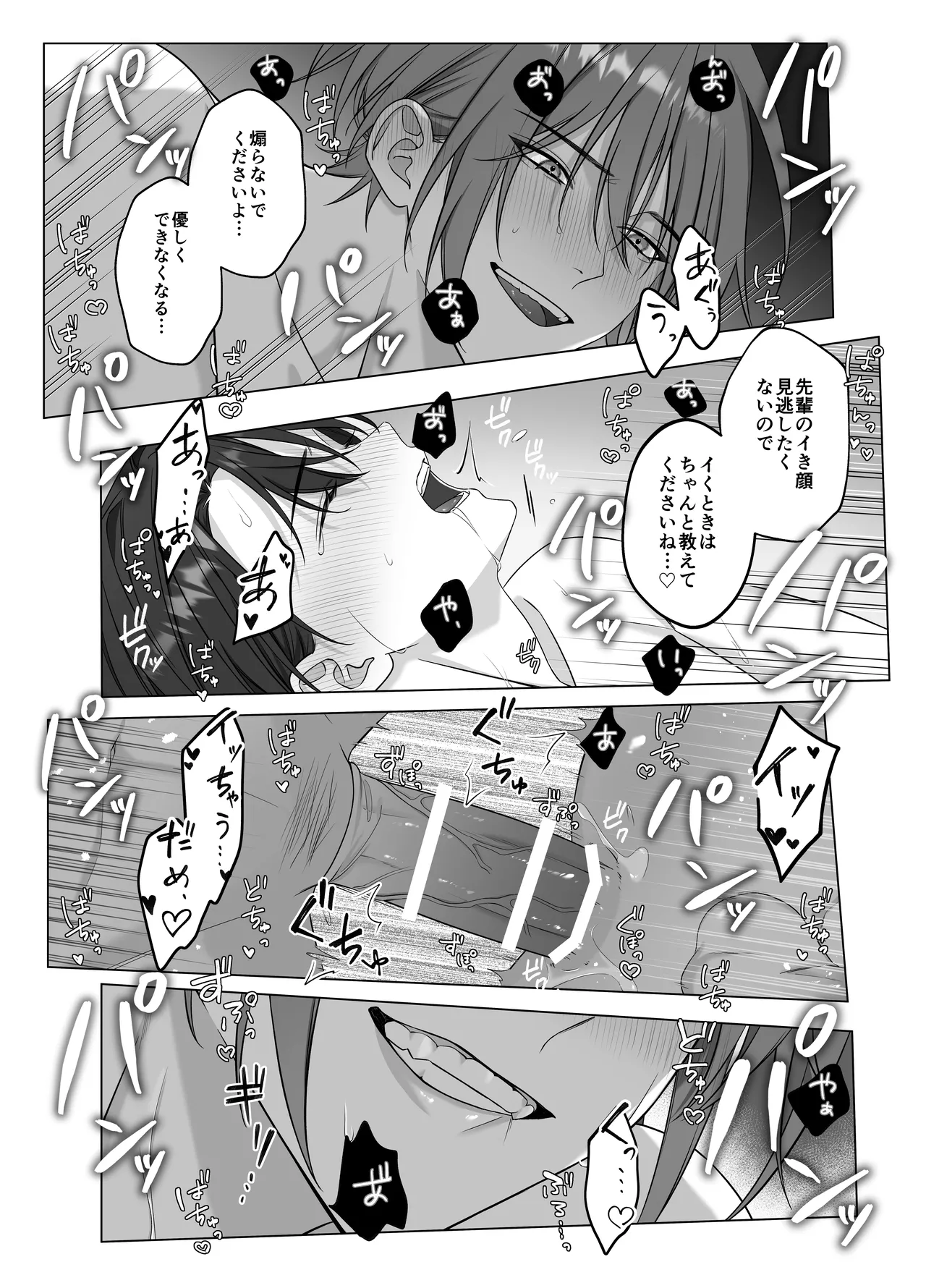 ないしょのオメガバース - Foto 15