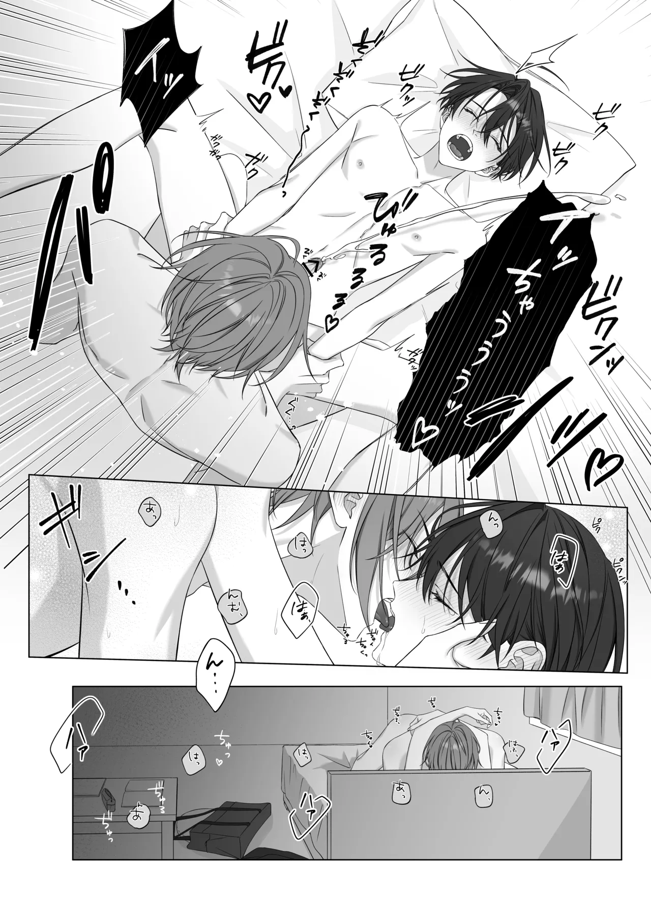 ないしょのオメガバース - Foto 14
