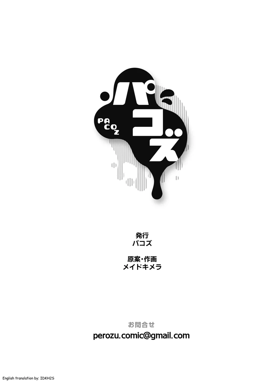 Papa Ryman NTR -Mesuiki Jigoku- - Foto 39