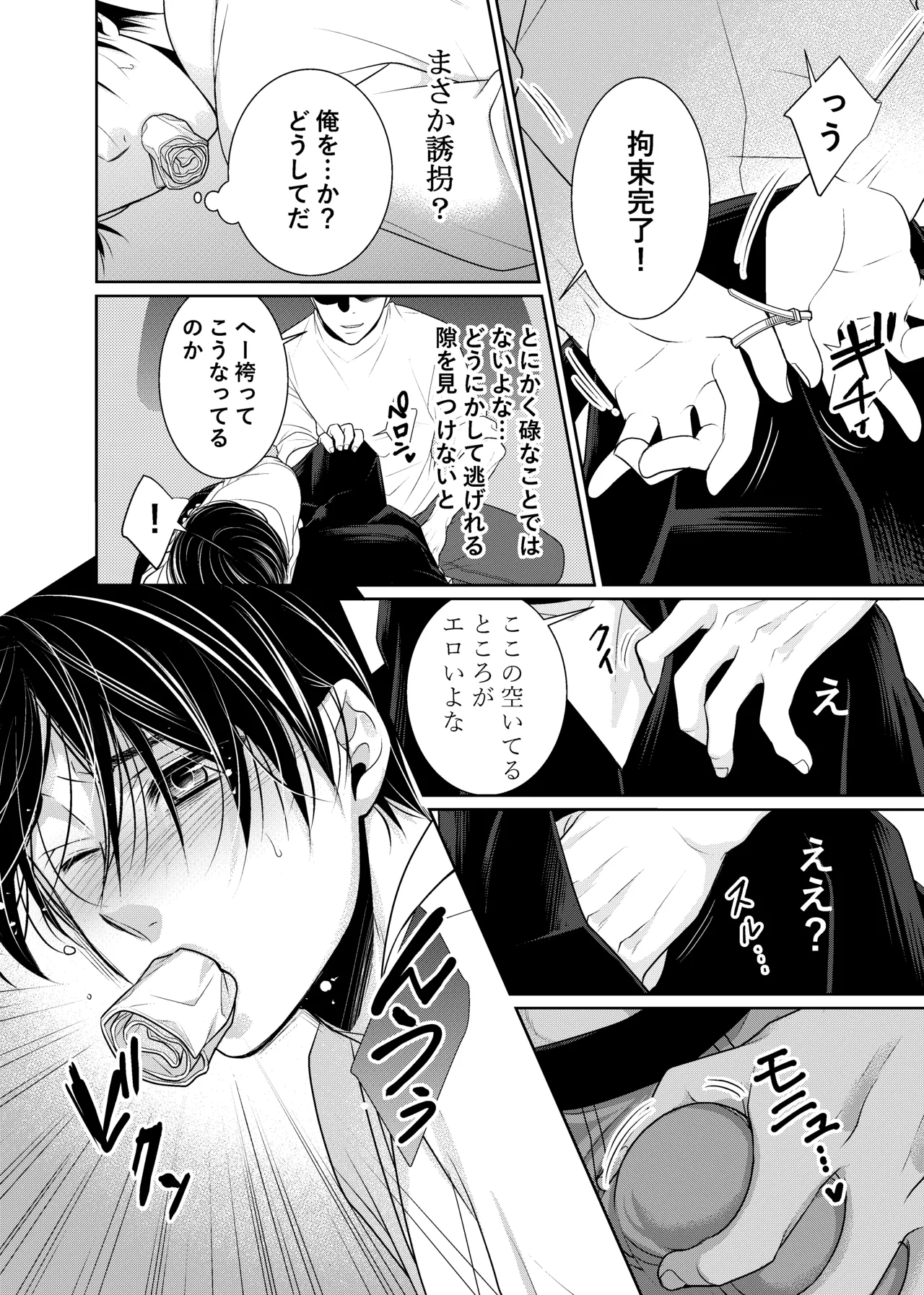 落ちる離れ～息合い～ - Foto 5