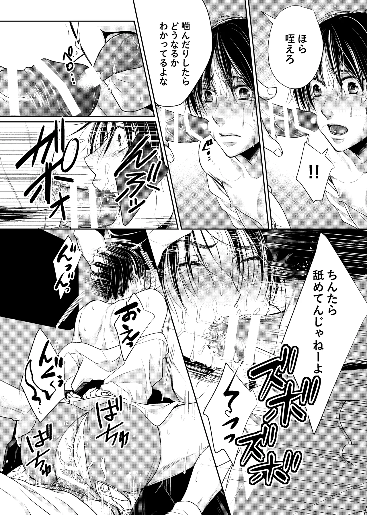 落ちる離れ～息合い～ - Foto 12