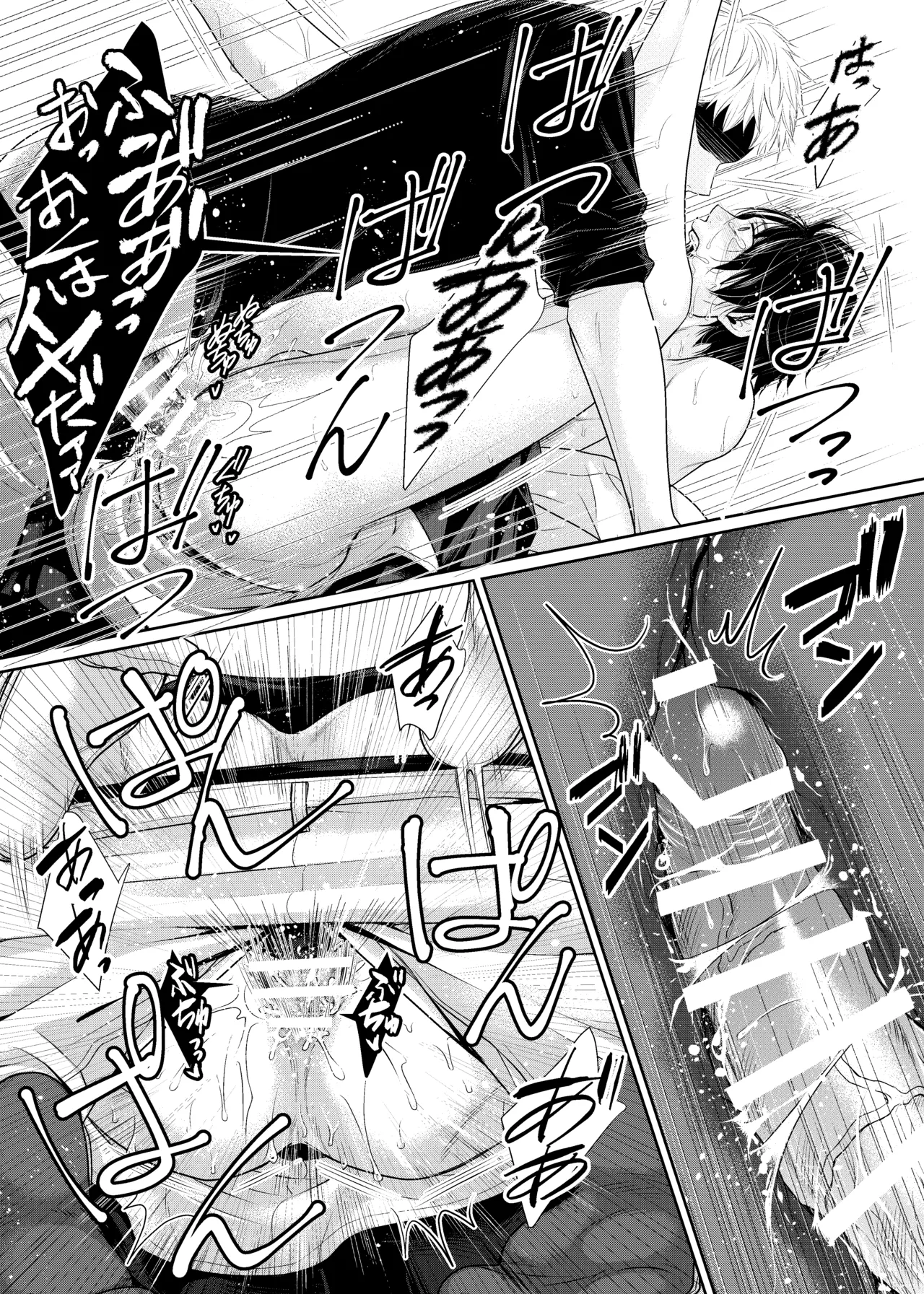 落ちる離れ～息合い～ - Foto 15