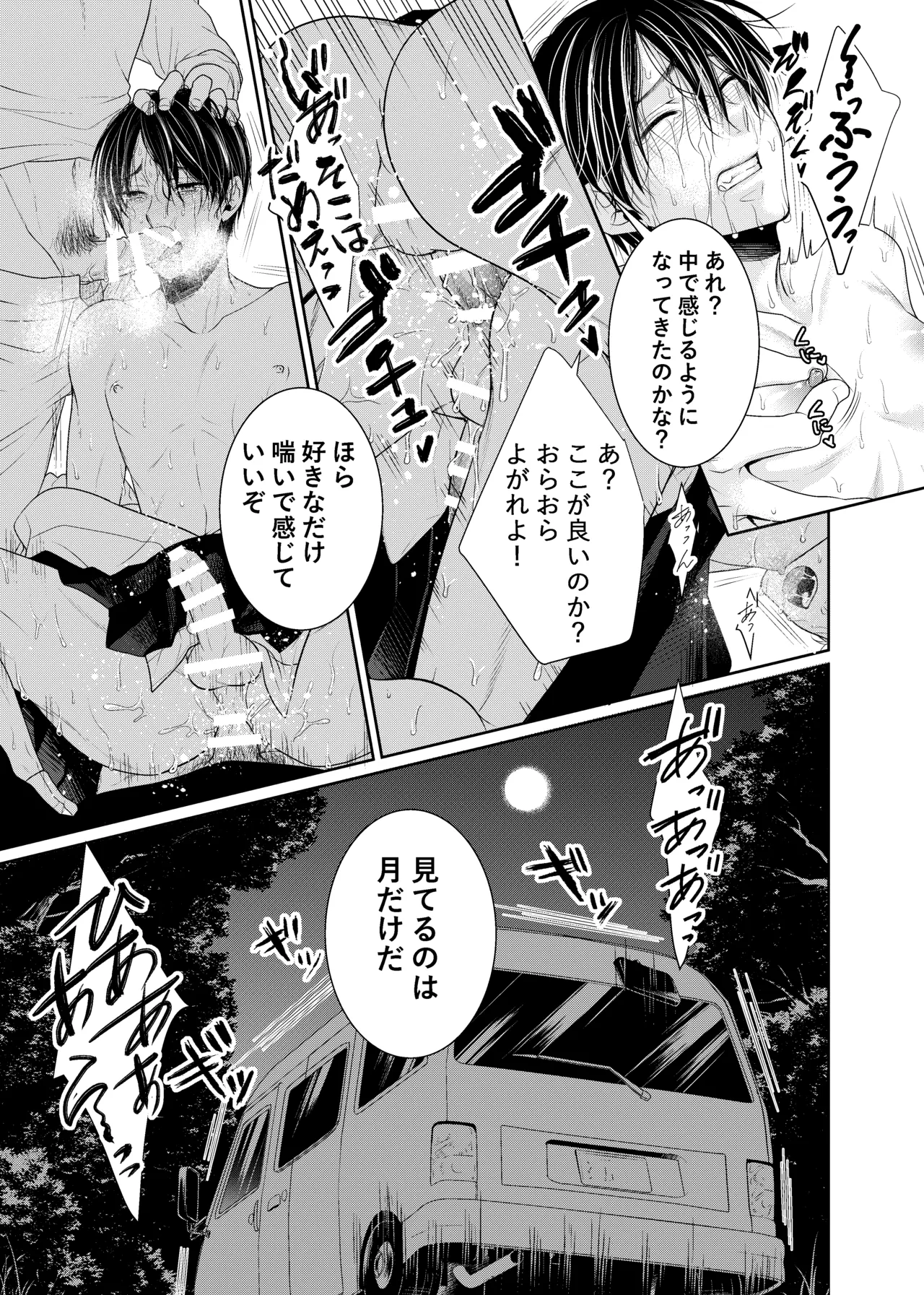 落ちる離れ～息合い～ - Foto 18