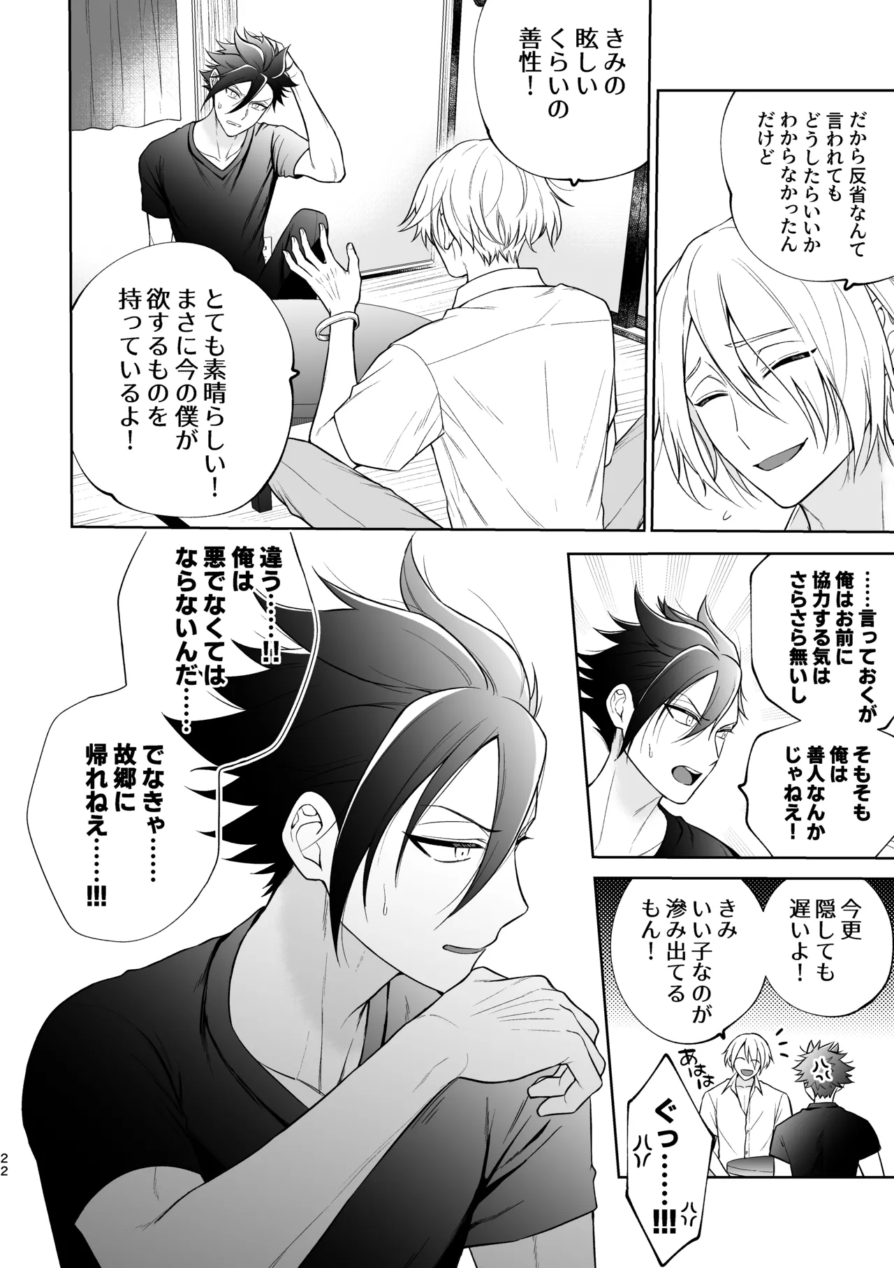 Bikei tenshi, yojohan sumi akuma no himo ni naru. - Foto 23