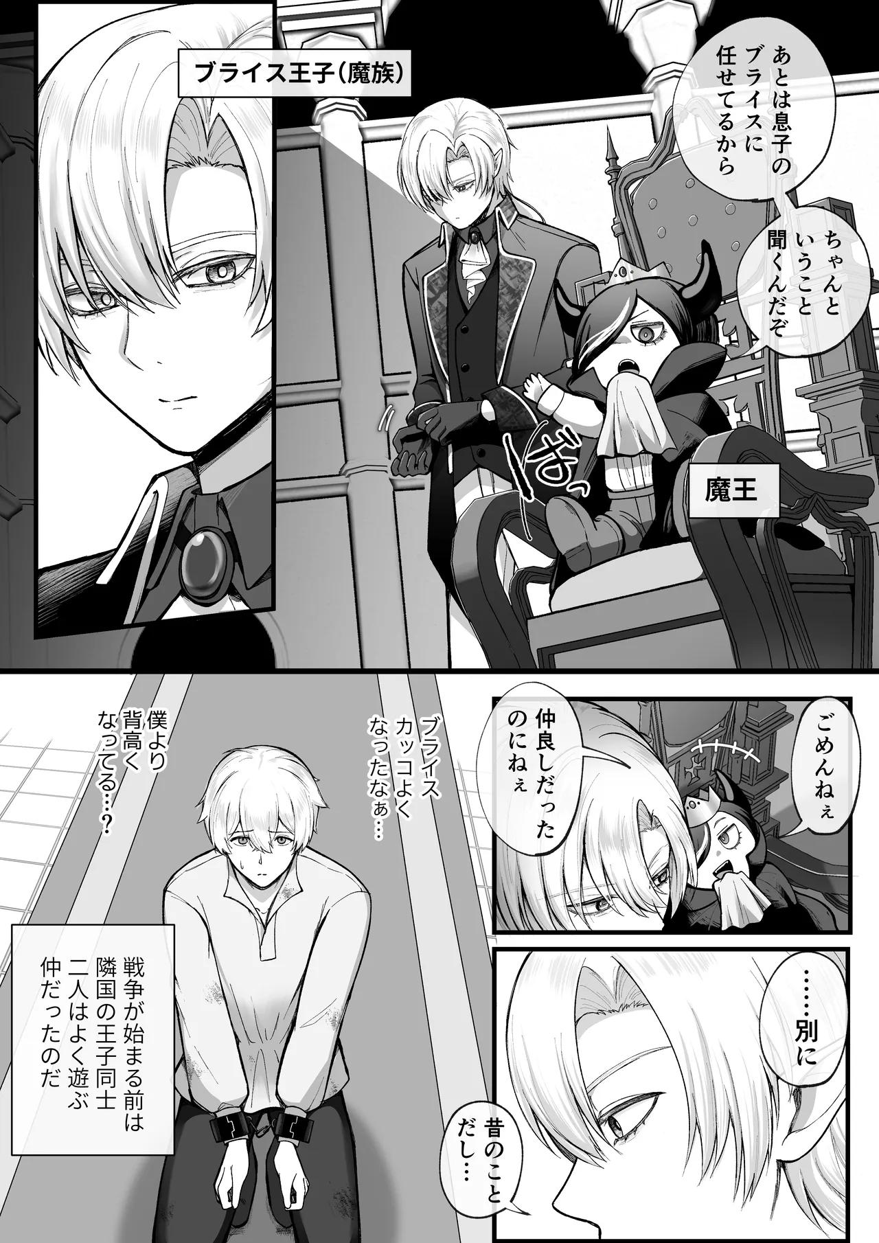 Haisenkoku no oji ni wa hazukashi bachi o uketemorauzo . - Foto 4