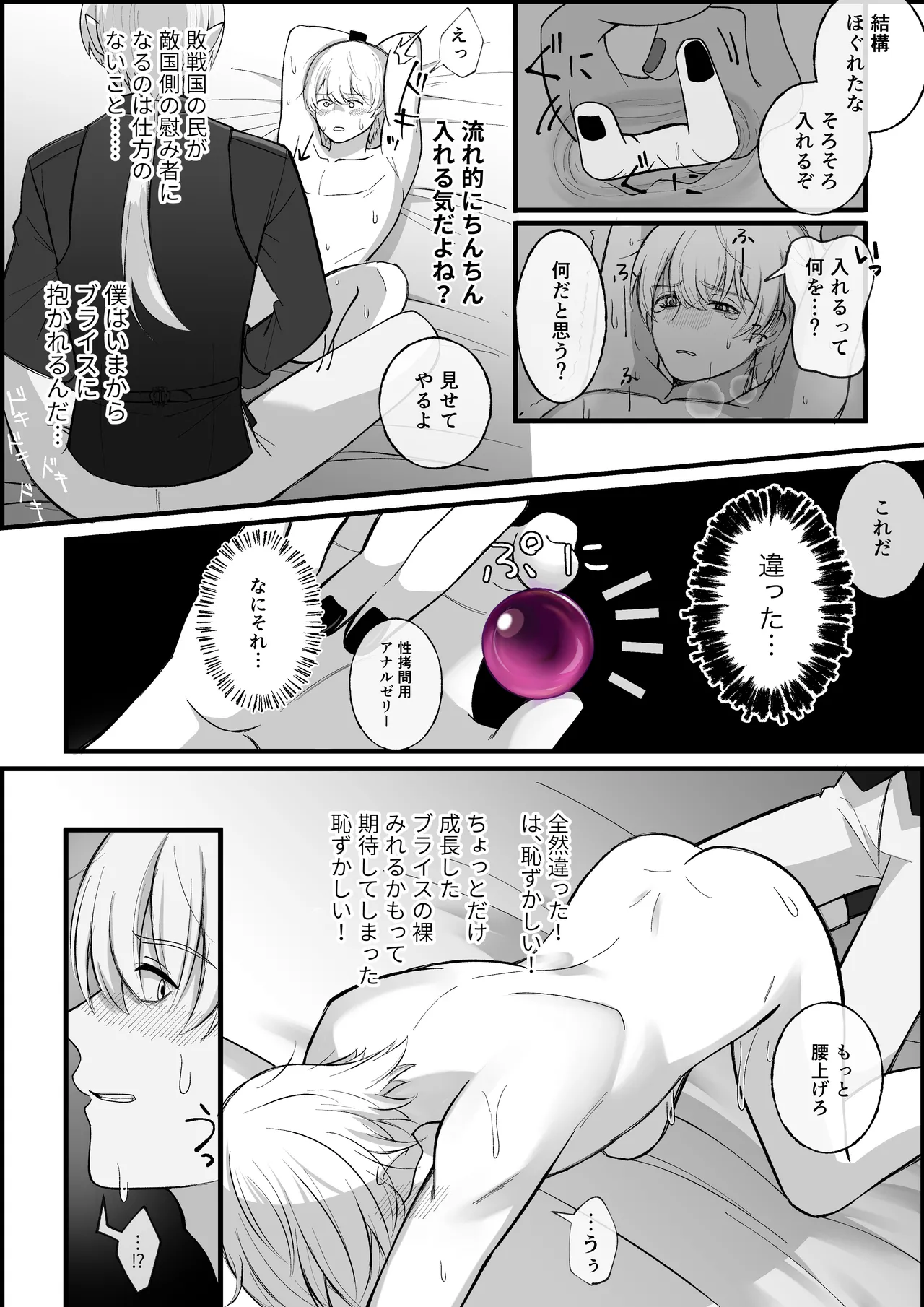 Haisenkoku no oji ni wa hazukashi bachi o uketemorauzo . - Foto 23