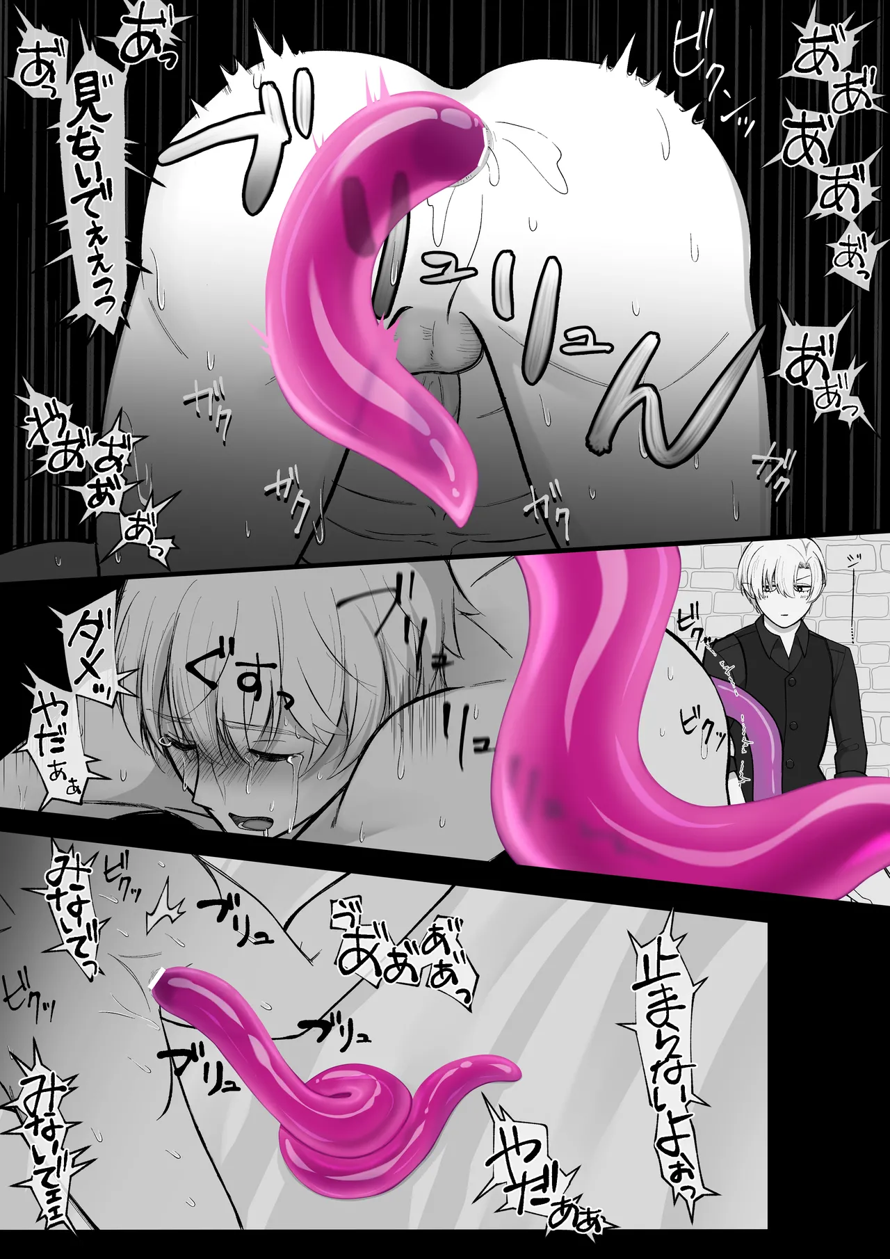 Haisenkoku no oji ni wa hazukashi bachi o uketemorauzo . - Foto 28