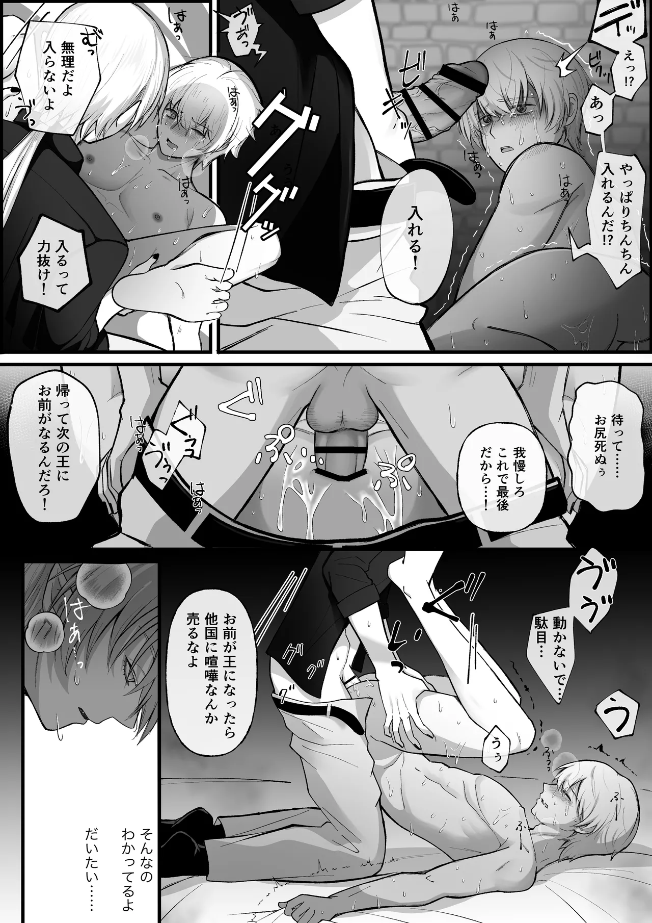 Haisenkoku no oji ni wa hazukashi bachi o uketemorauzo . - Foto 33