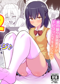  [Hyper Houbokujou (Hitsujinx)] Hitsujinx Shop e Youkoso! 2  [Japanese]