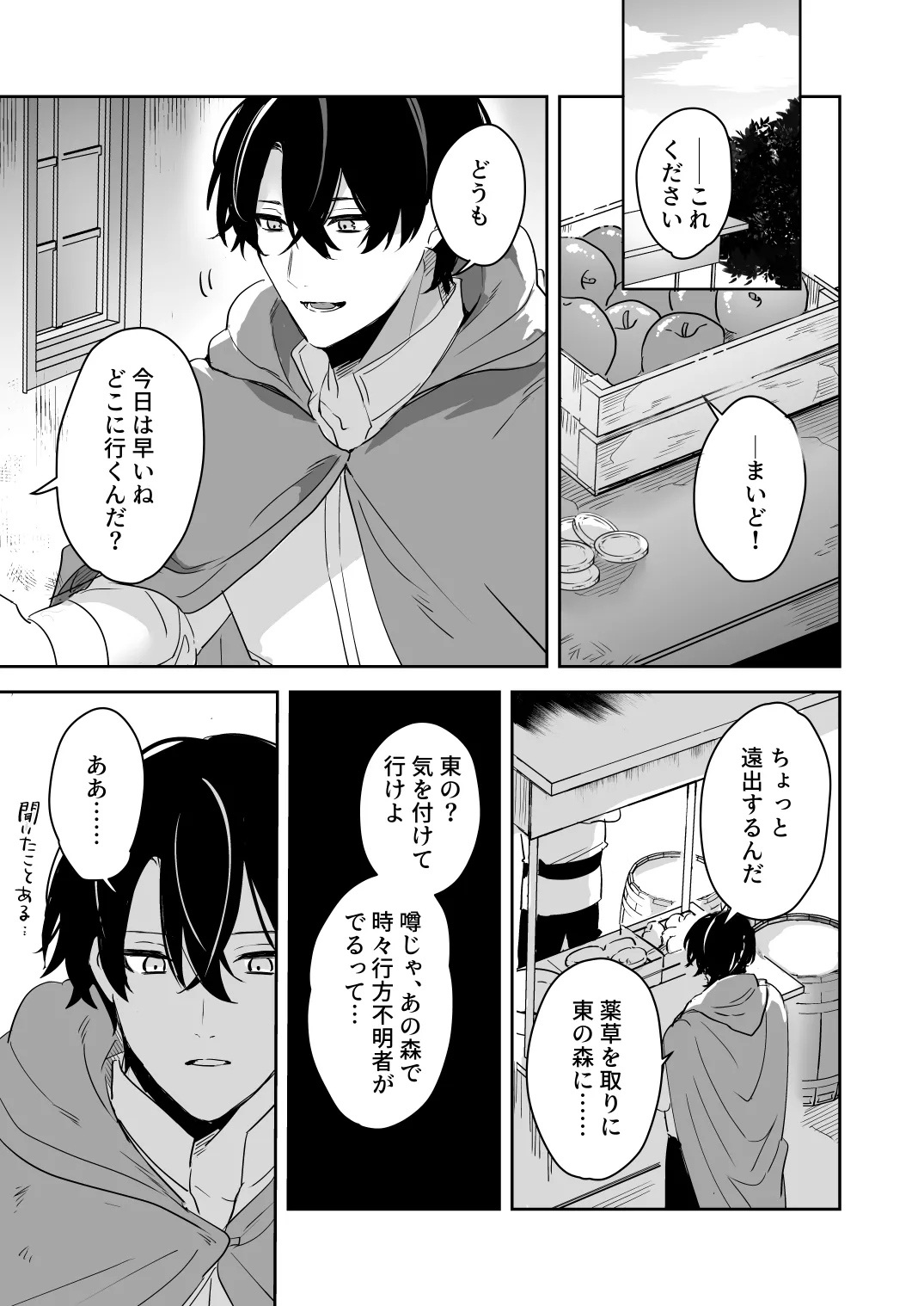Inma no Ie e Youkoso - Foto 2