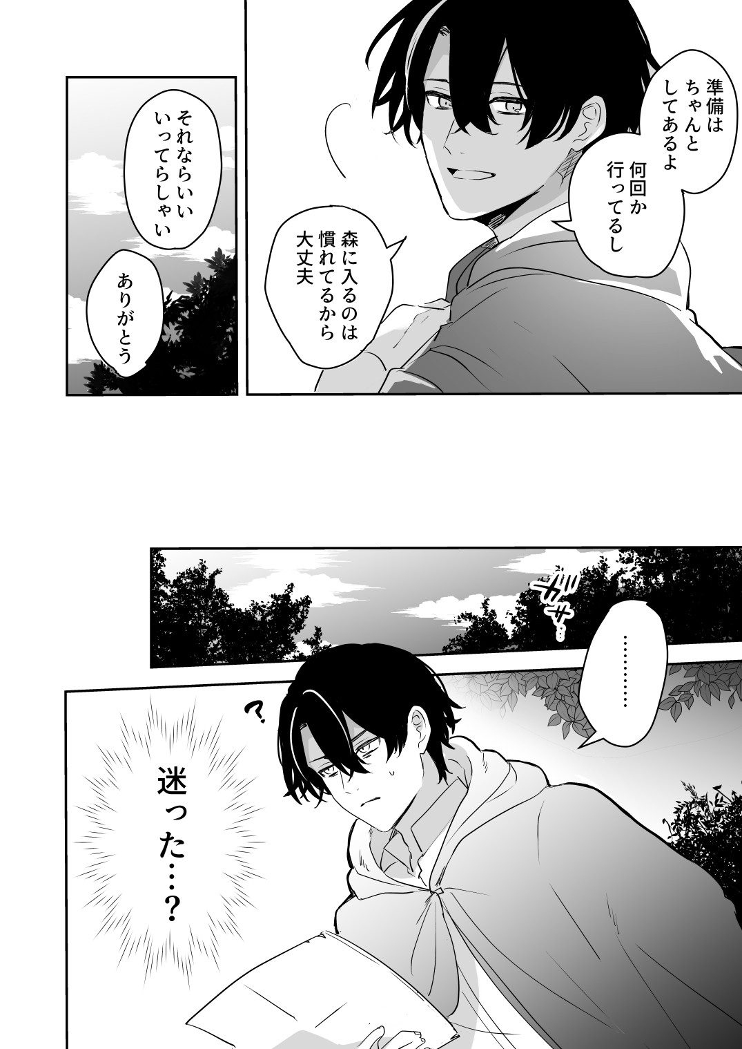 Inma no Ie e Youkoso - Foto 3