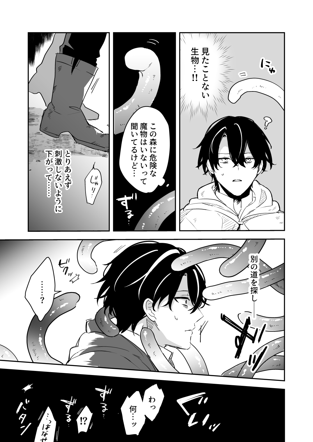 Inma no Ie e Youkoso - Foto 6