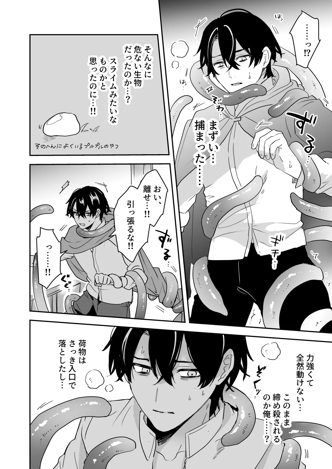 Inma no Ie e Youkoso - Foto 7