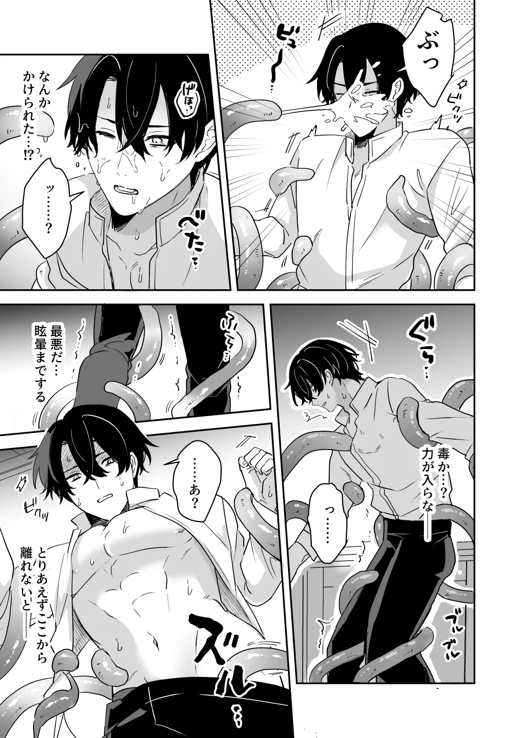 Inma no Ie e Youkoso - Foto 8
