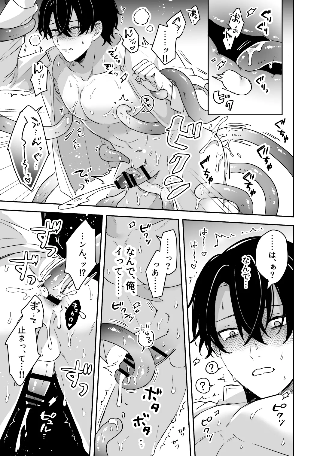 Inma no Ie e Youkoso - Foto 14