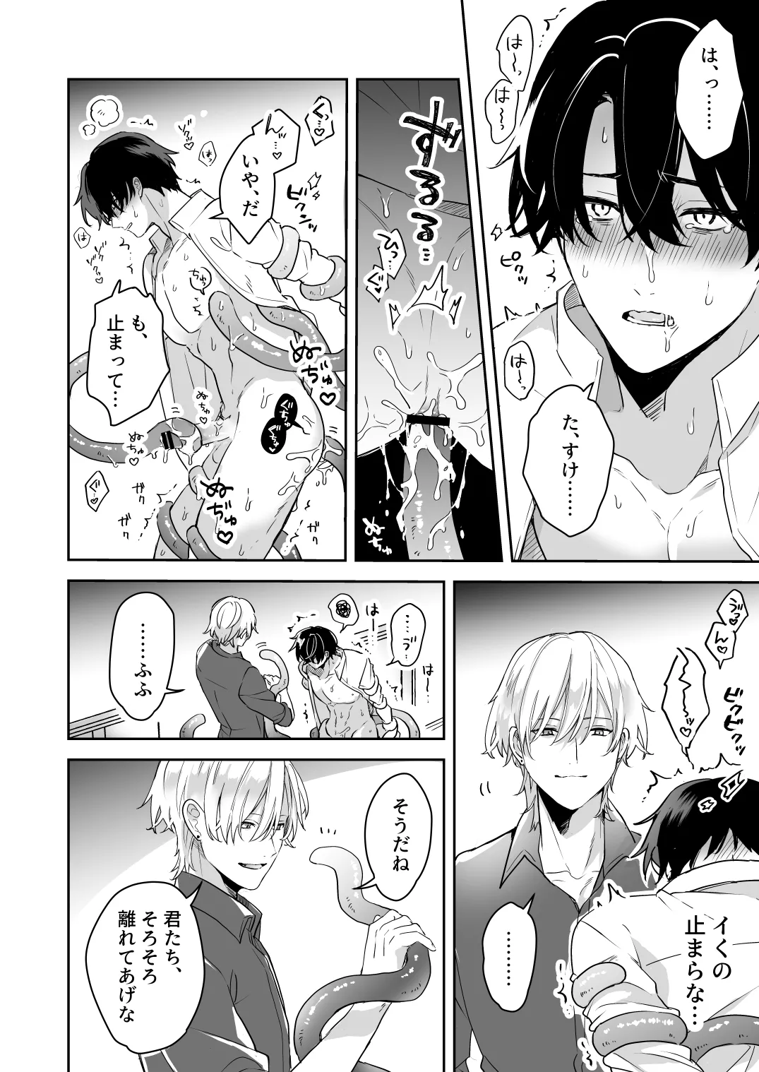 Inma no Ie e Youkoso - Foto 25