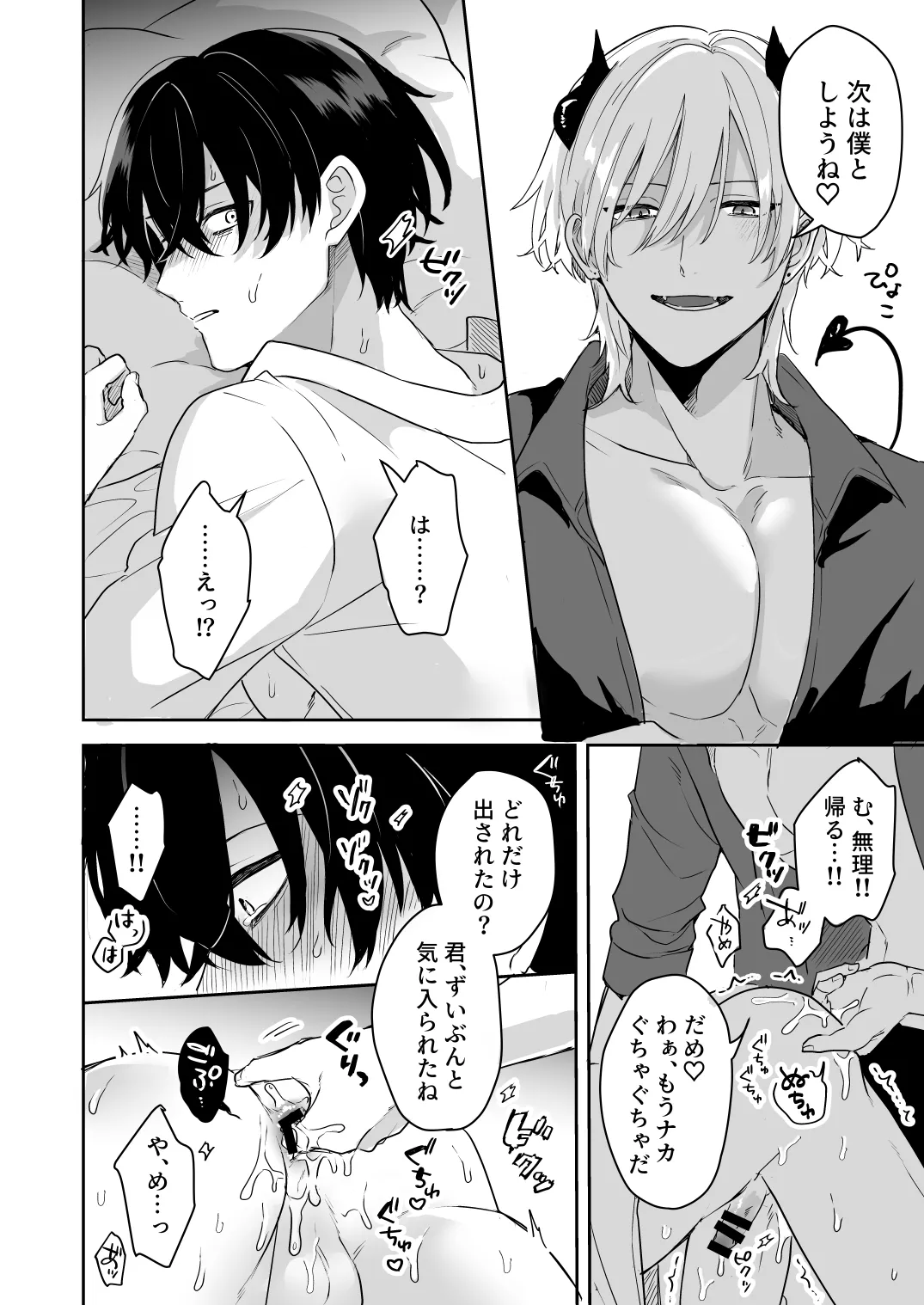 Inma no Ie e Youkoso - Foto 27