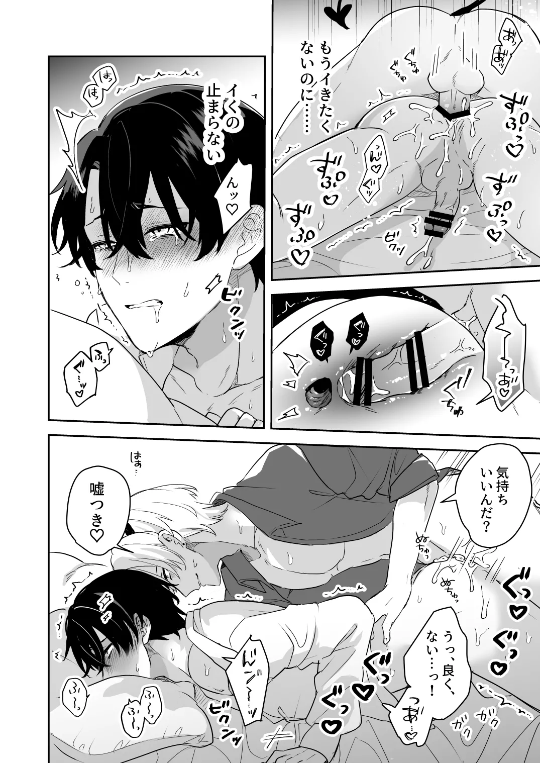 Inma no Ie e Youkoso - Foto 31