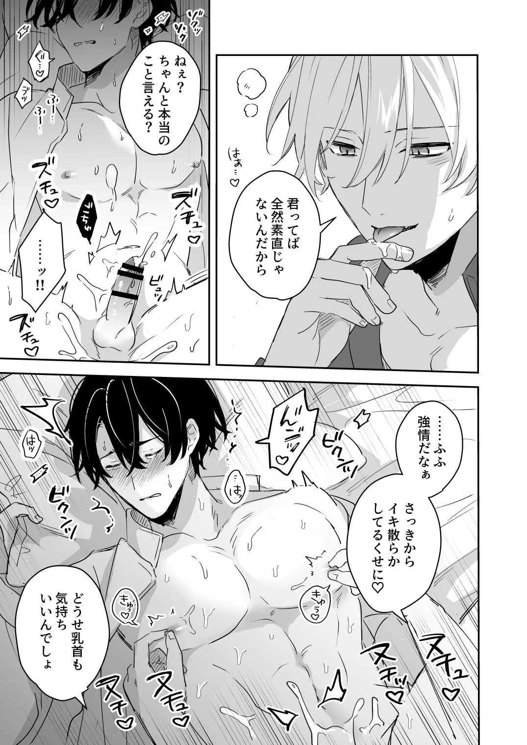 Inma no Ie e Youkoso - Foto 34