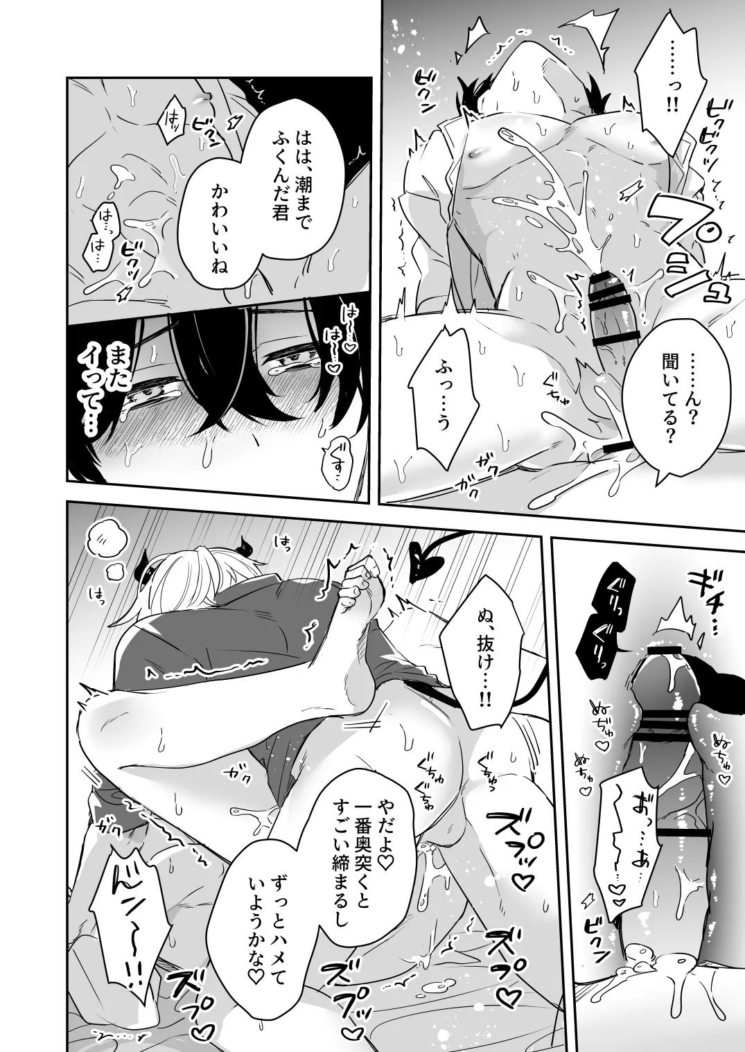 Inma no Ie e Youkoso - Foto 37