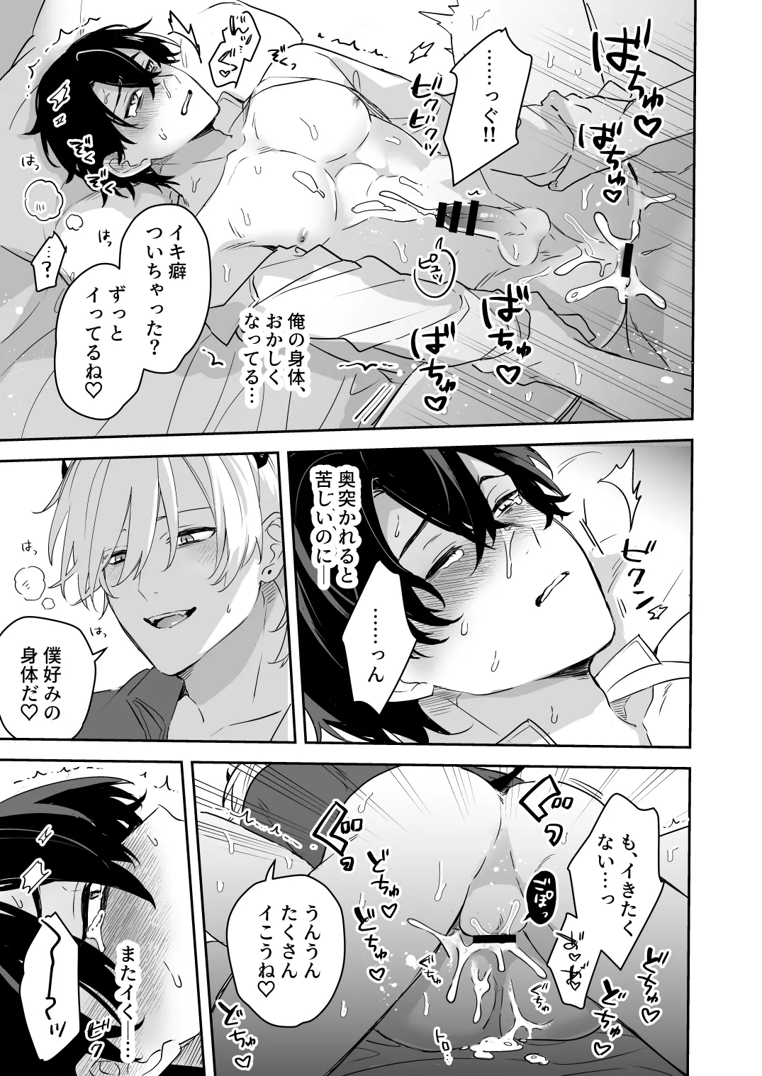 Inma no Ie e Youkoso - Foto 38