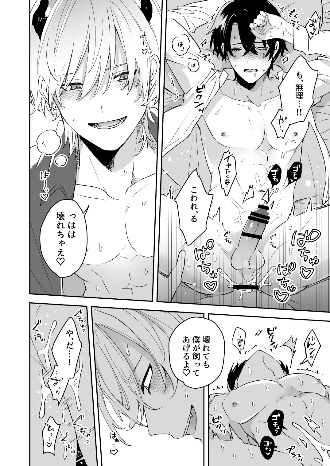Inma no Ie e Youkoso - Foto 39