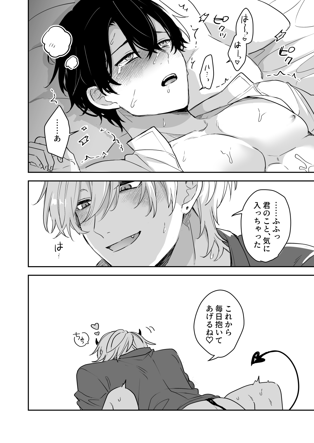 Inma no Ie e Youkoso - Foto 41