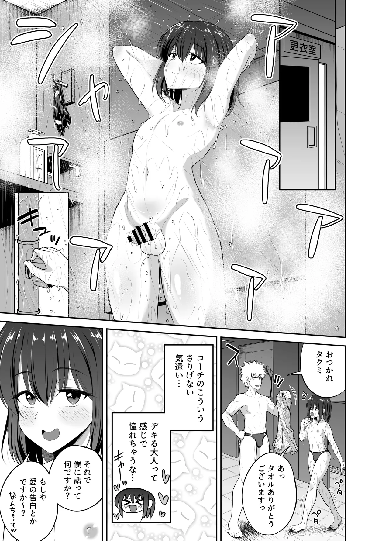 Pleasure☆Shut Up Shout - Foto 5