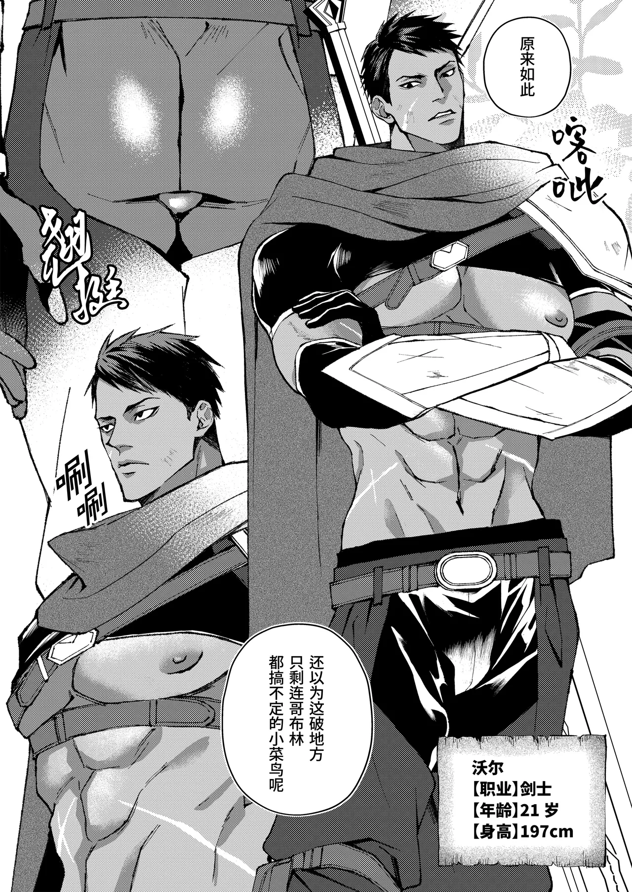 Namete kakatta Goblin no kyosei hatsujo maho de aho ni naru hanashi - Foto 4