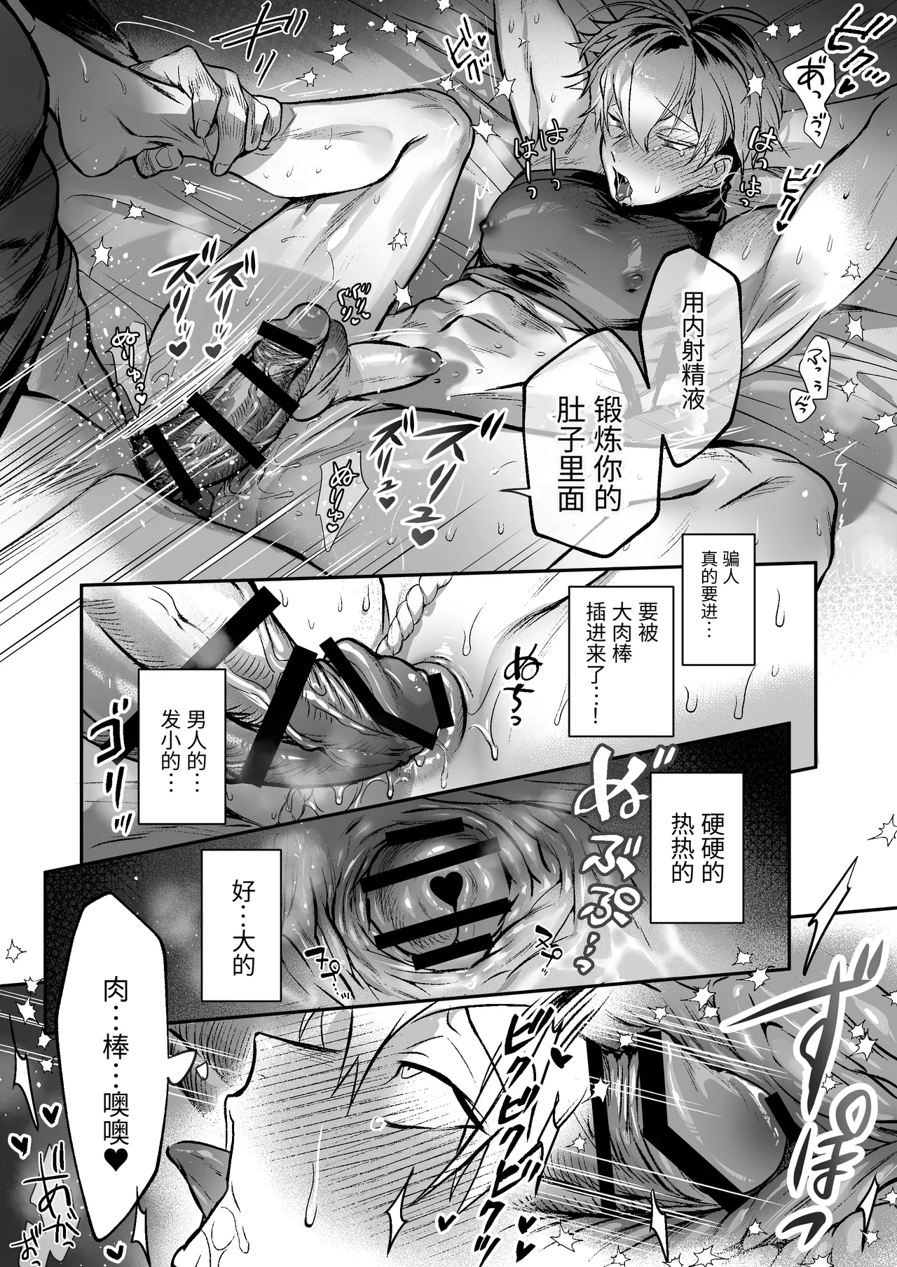 Shikonin ~Osananajimino de Kachinpo de Ketsumanchokyo hikomarehen~ | 撸忍〜被青梅竹马的大肉棒调教屁穴篇〜 - Foto 10
