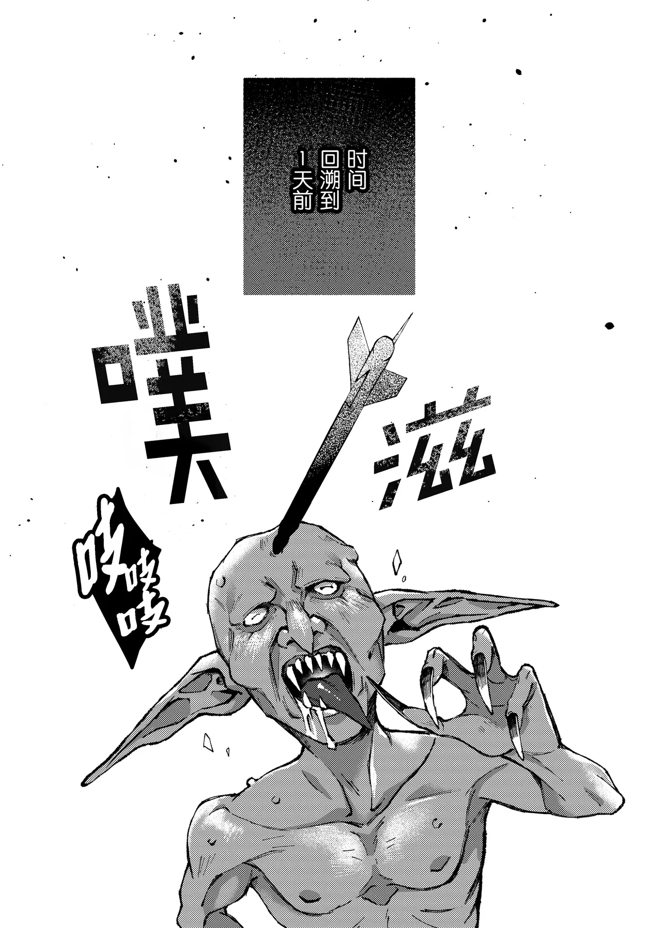 Namete kakatta Goblin no kyosei hatsujo maho de aho ni naru hanashi - Foto 9