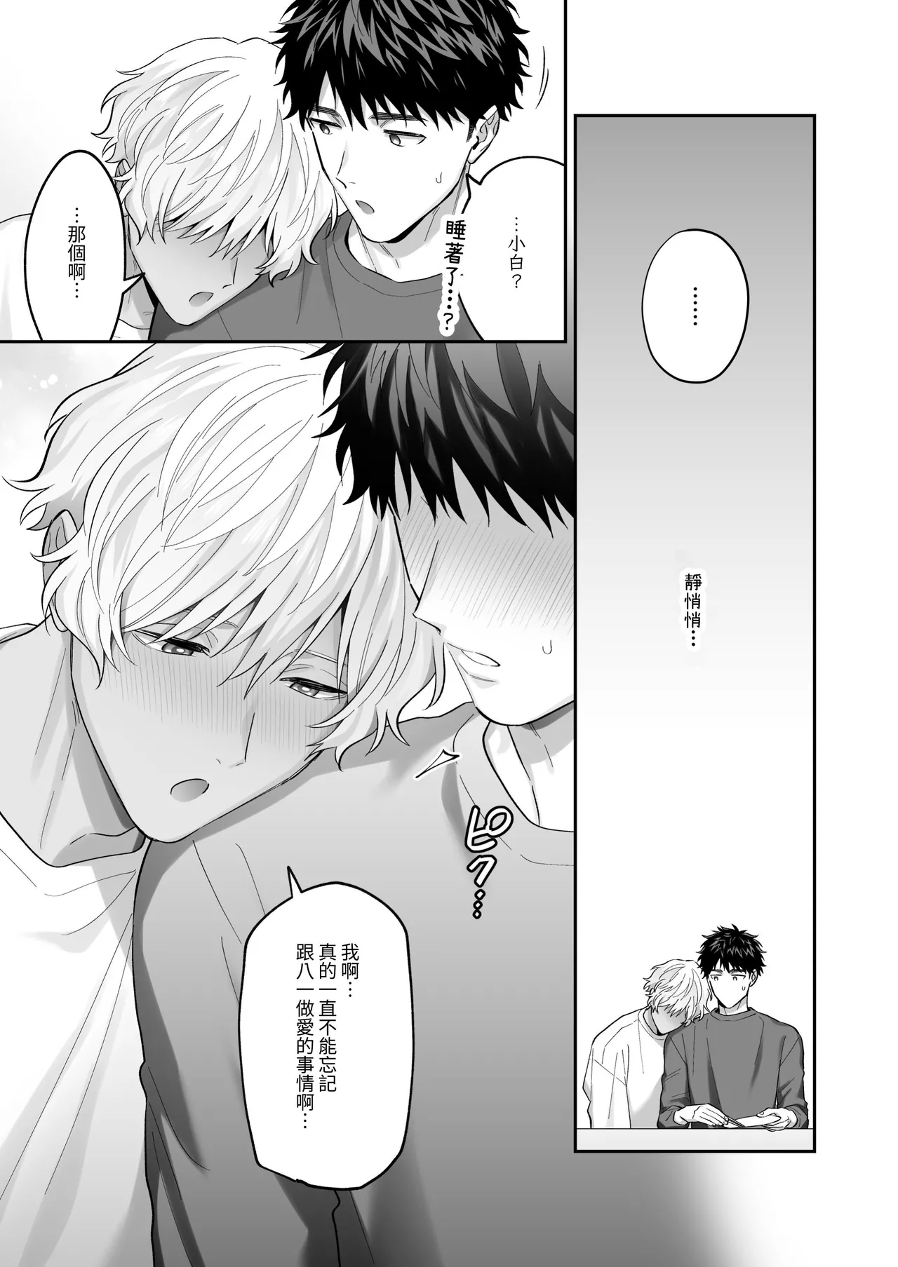 Tachimo dekiru shirokun nioshiri kaihatsu sareruhanashi - Foto 11