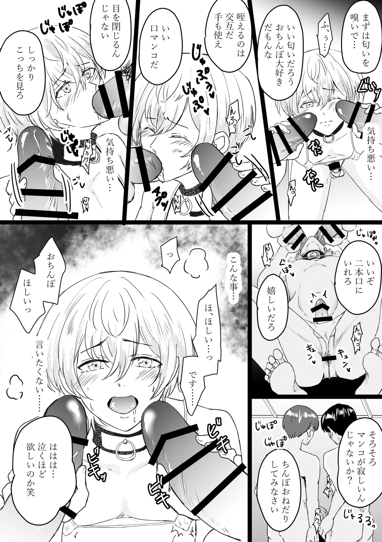 Omega ￮~ ura reta basho wa yatsu senmon no fuzokuten - Foto 12