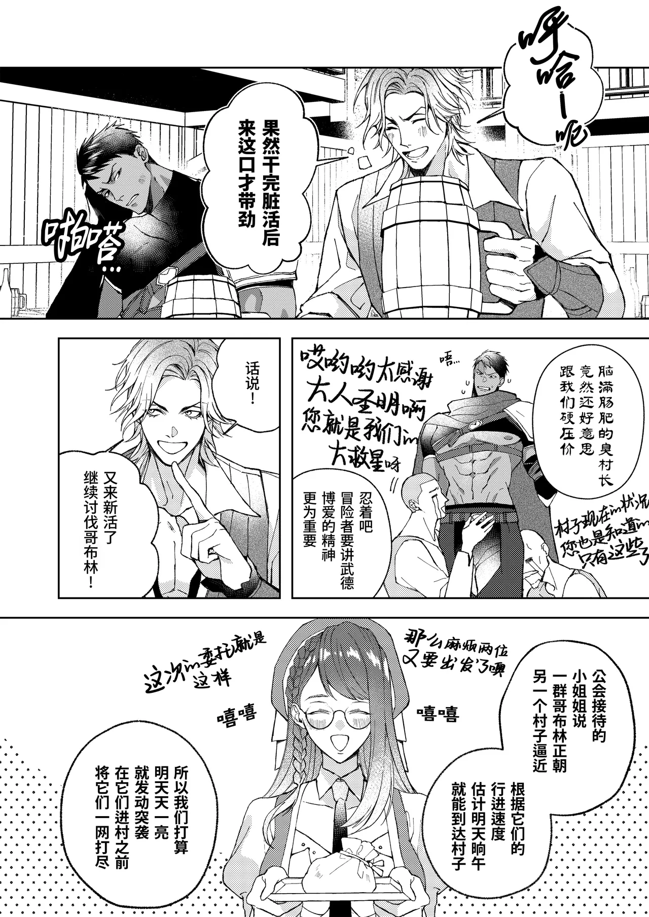Namete kakatta Goblin no kyosei hatsujo maho de aho ni naru hanashi - Foto 14