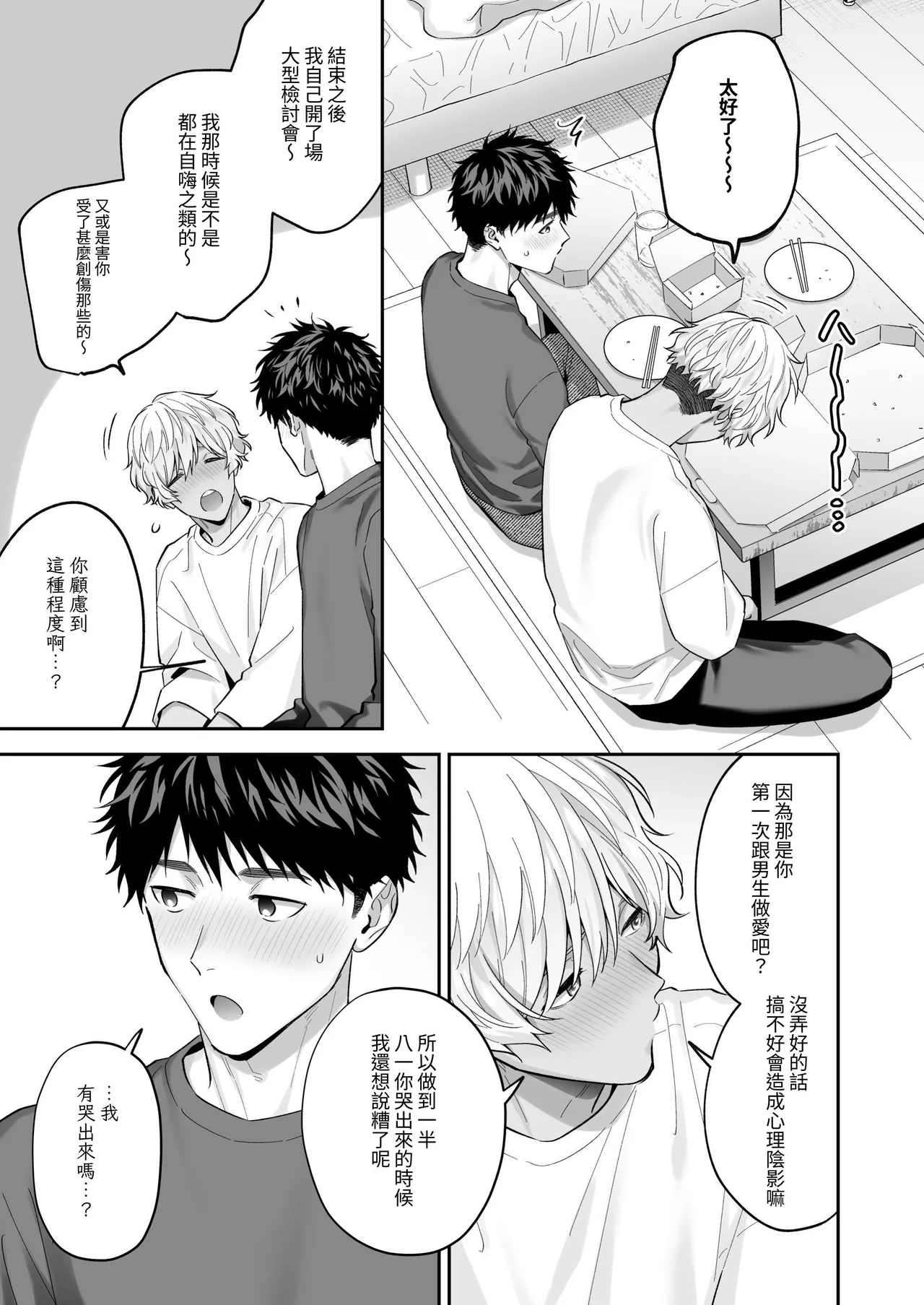 Tachimo dekiru shirokun nioshiri kaihatsu sareruhanashi - Foto 15