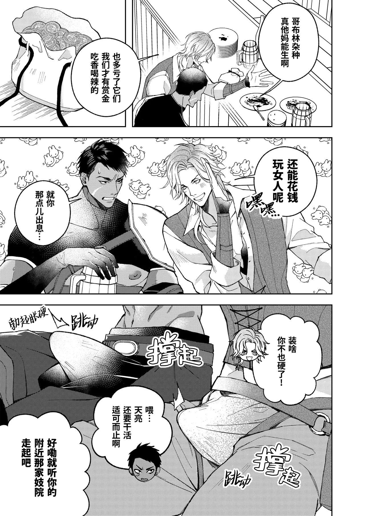 Namete kakatta Goblin no kyosei hatsujo maho de aho ni naru hanashi - Foto 15