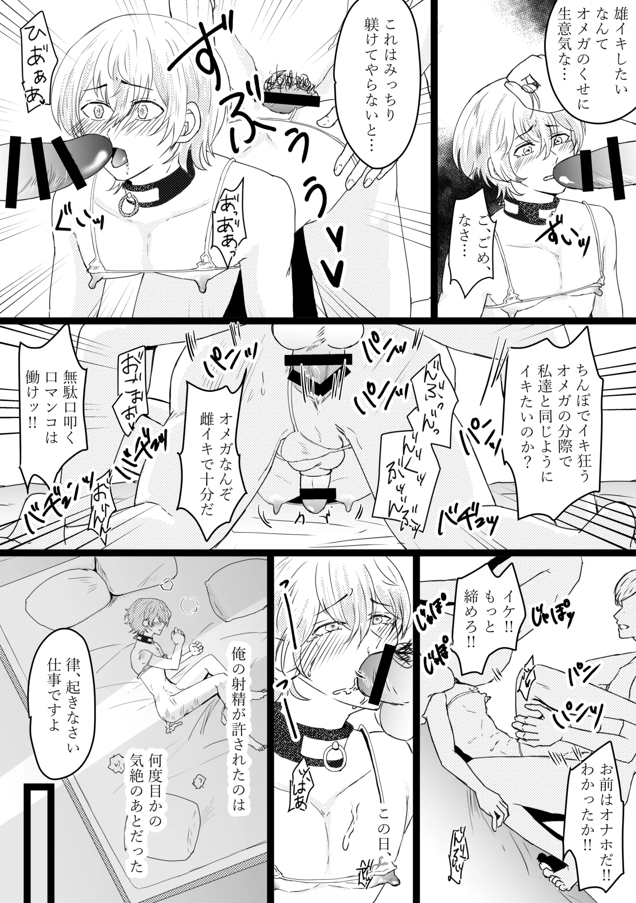 Omega ￮~ ura reta basho wa yatsu senmon no fuzokuten - Foto 15