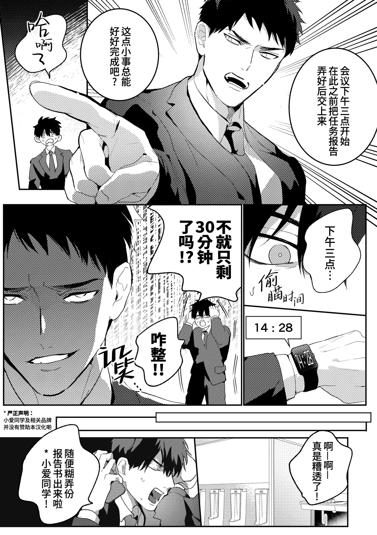 Gekiroku saimin Kzi 25zi! 2~Shonai-hen~| 凌晨1点催眠刑警实录! 2~警署篇~ - Foto 16