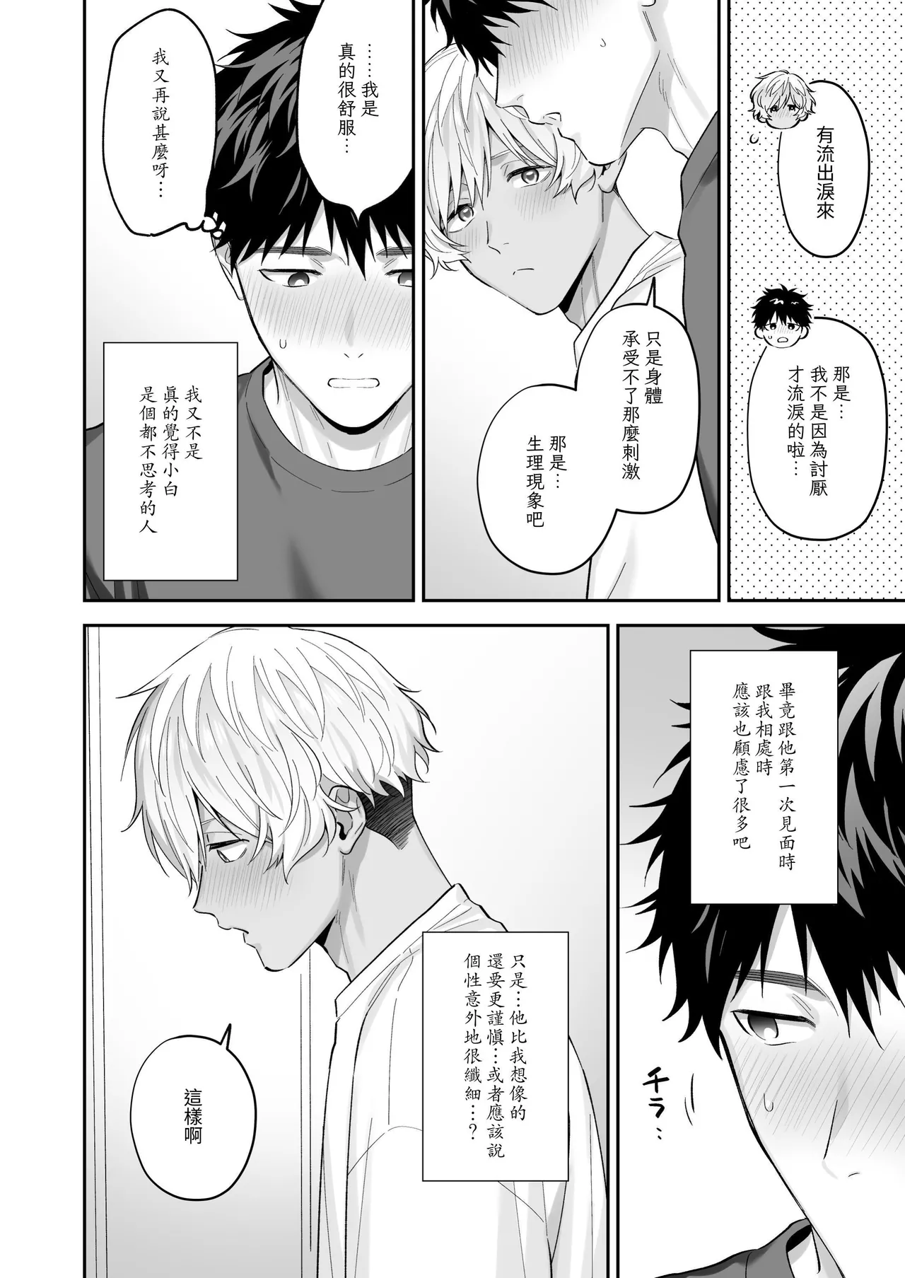 Tachimo dekiru shirokun nioshiri kaihatsu sareruhanashi - Foto 16