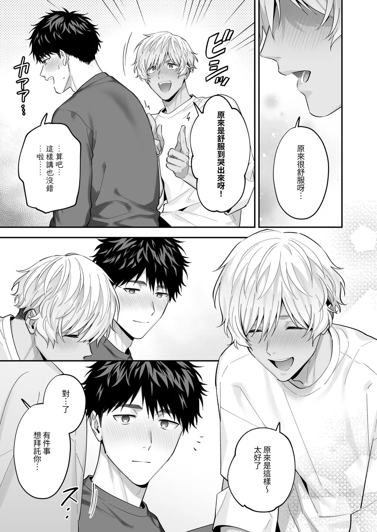 Tachimo dekiru shirokun nioshiri kaihatsu sareruhanashi - Foto 17