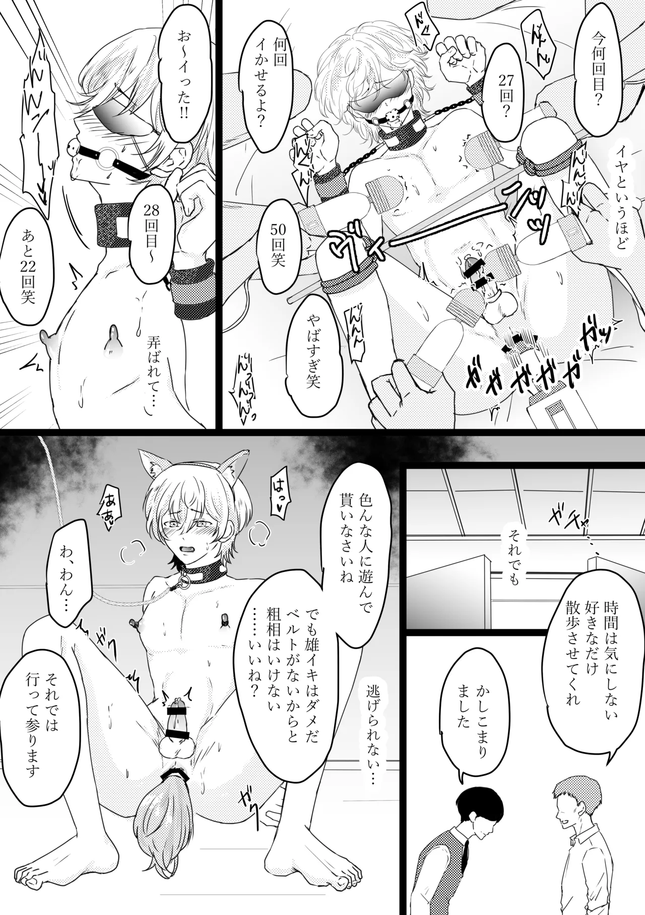 Omega ￮~ ura reta basho wa yatsu senmon no fuzokuten - Foto 17