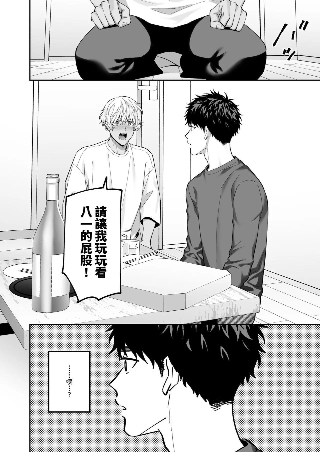 Tachimo dekiru shirokun nioshiri kaihatsu sareruhanashi - Foto 18
