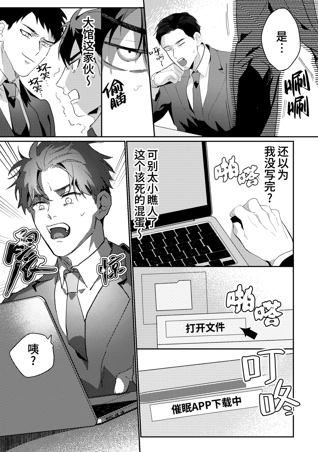 Gekiroku saimin Kzi 25zi! 2~Shonai-hen~| 凌晨1点催眠刑警实录! 2~警署篇~ - Foto 19