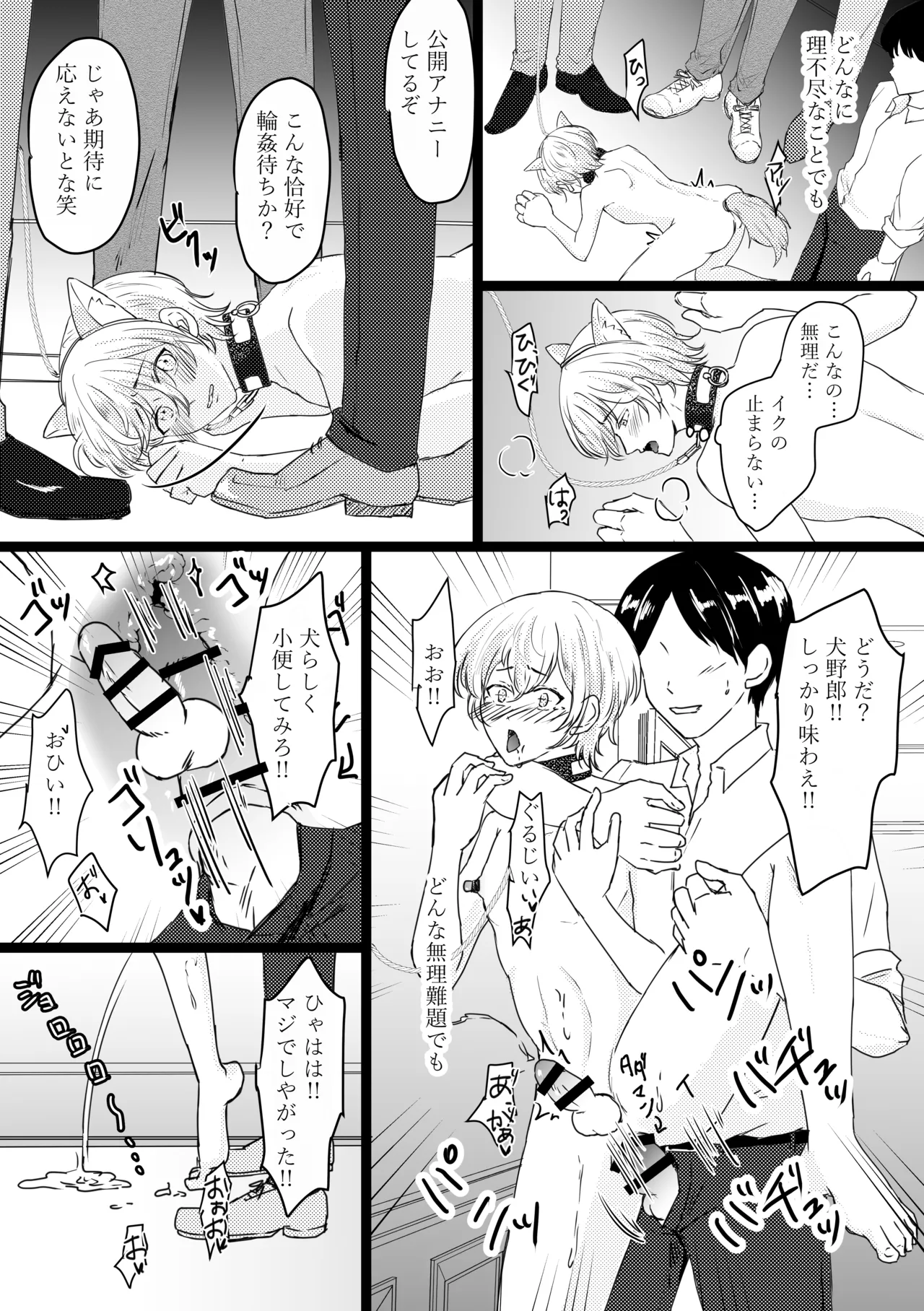 Omega ￮~ ura reta basho wa yatsu senmon no fuzokuten - Foto 19
