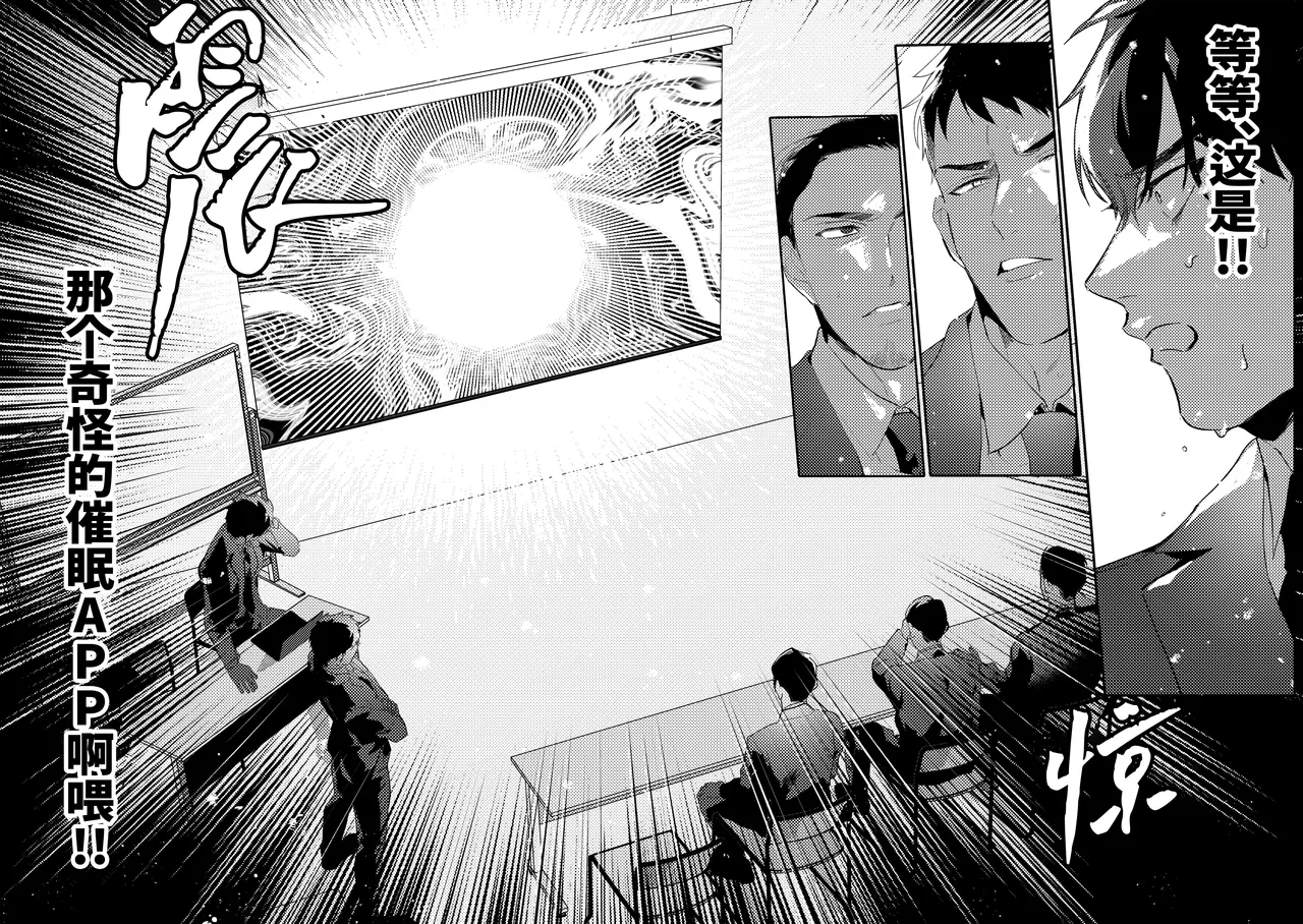Gekiroku saimin Kzi 25zi! 2~Shonai-hen~| 凌晨1点催眠刑警实录! 2~警署篇~ - Foto 20