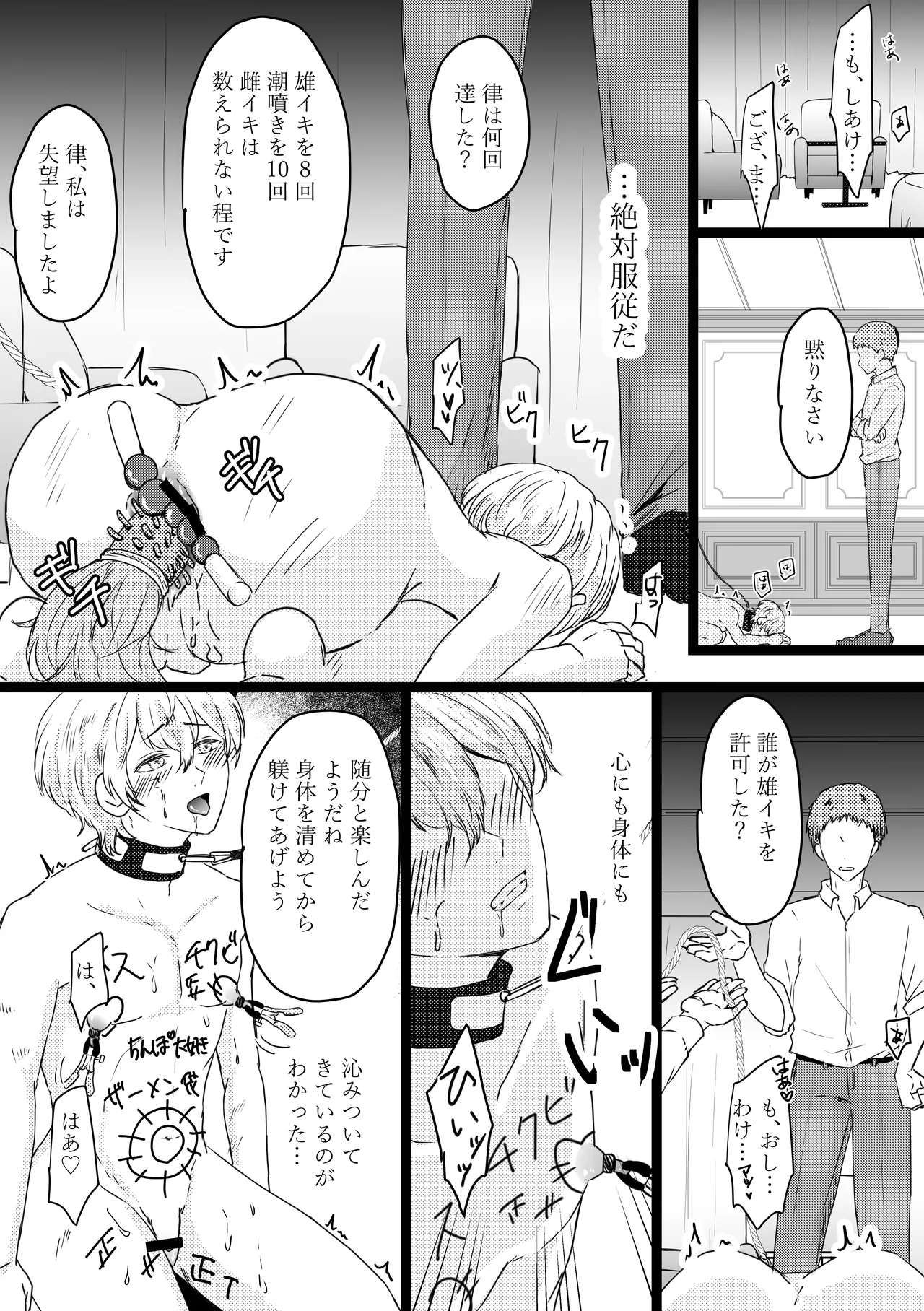 Omega ￮~ ura reta basho wa yatsu senmon no fuzokuten - Foto 21