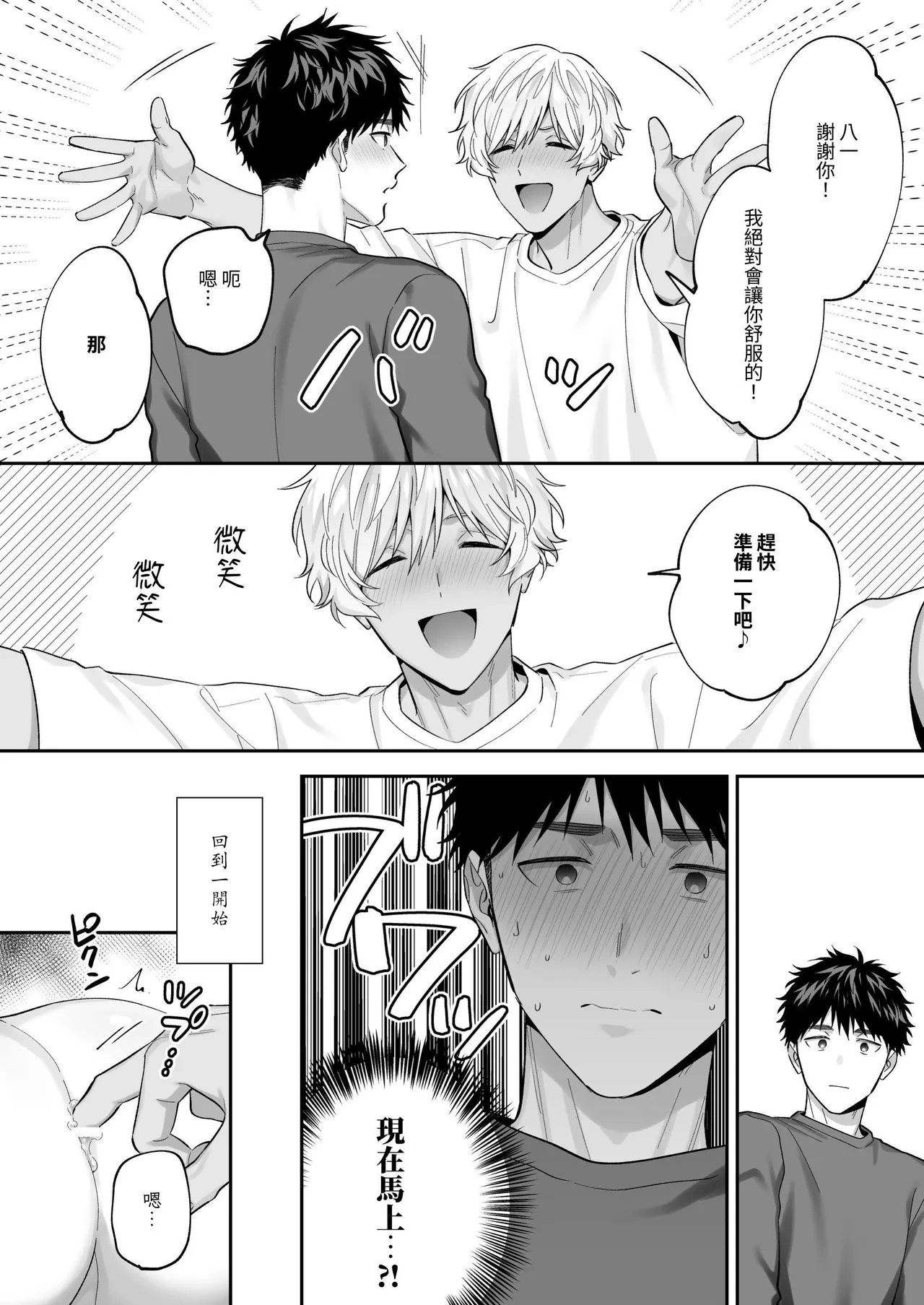 Tachimo dekiru shirokun nioshiri kaihatsu sareruhanashi - Foto 22