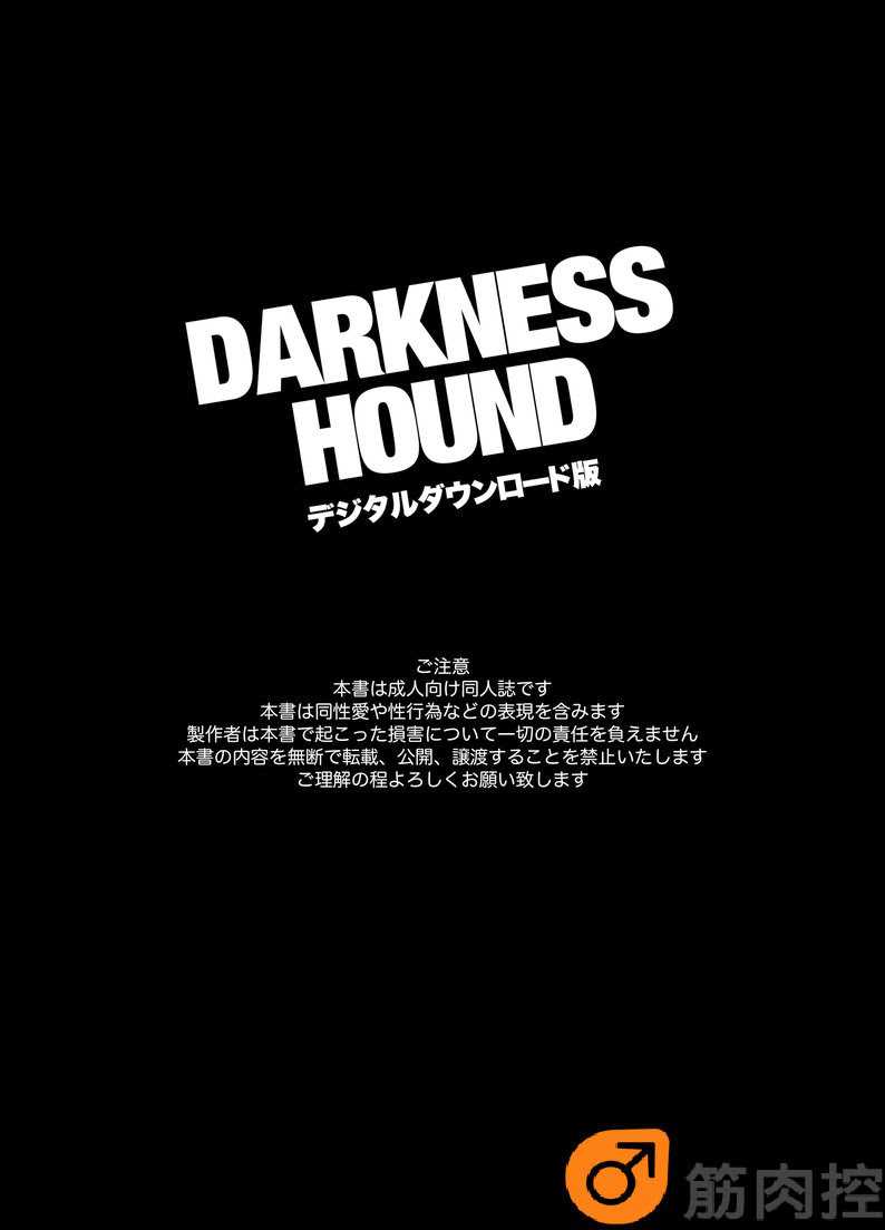 Darkness Hound - Foto 2